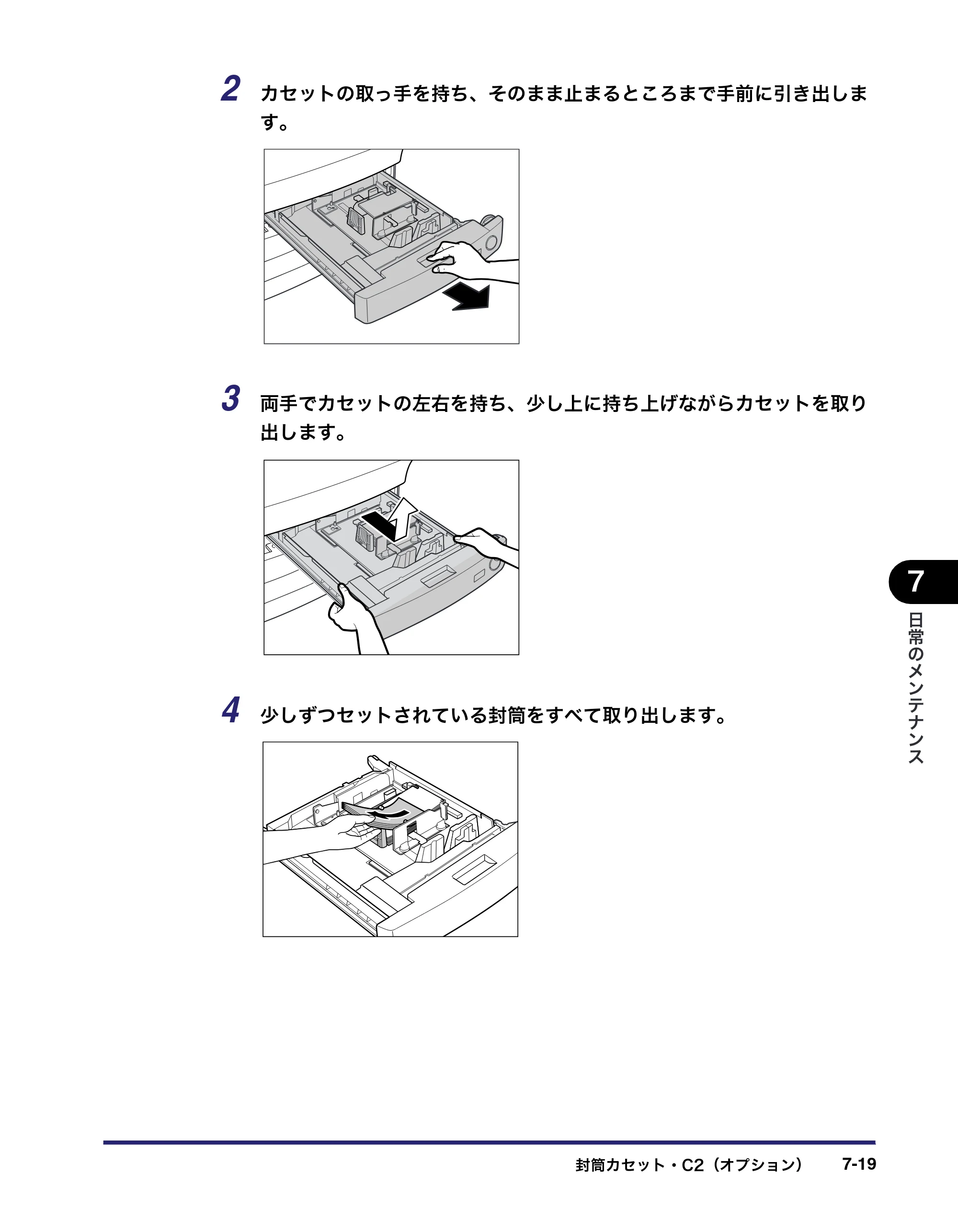 キヤノン iR C2550F ユーザーズガイド （PDF形式／25.86Mバイト） — 原本ページ — 307ページ