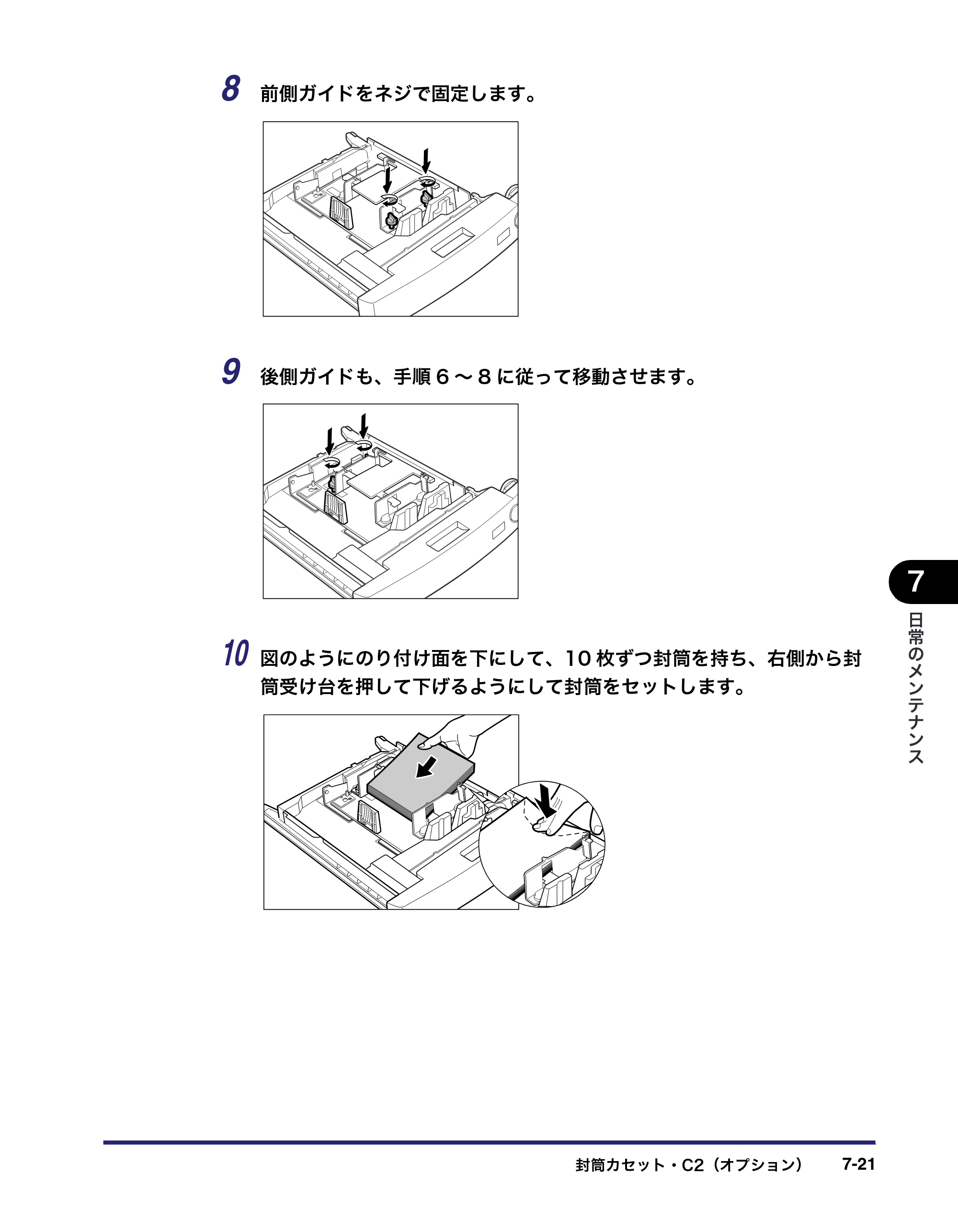 キヤノン iR C2550F ユーザーズガイド （PDF形式／25.86Mバイト） — 原本ページ — 309ページ