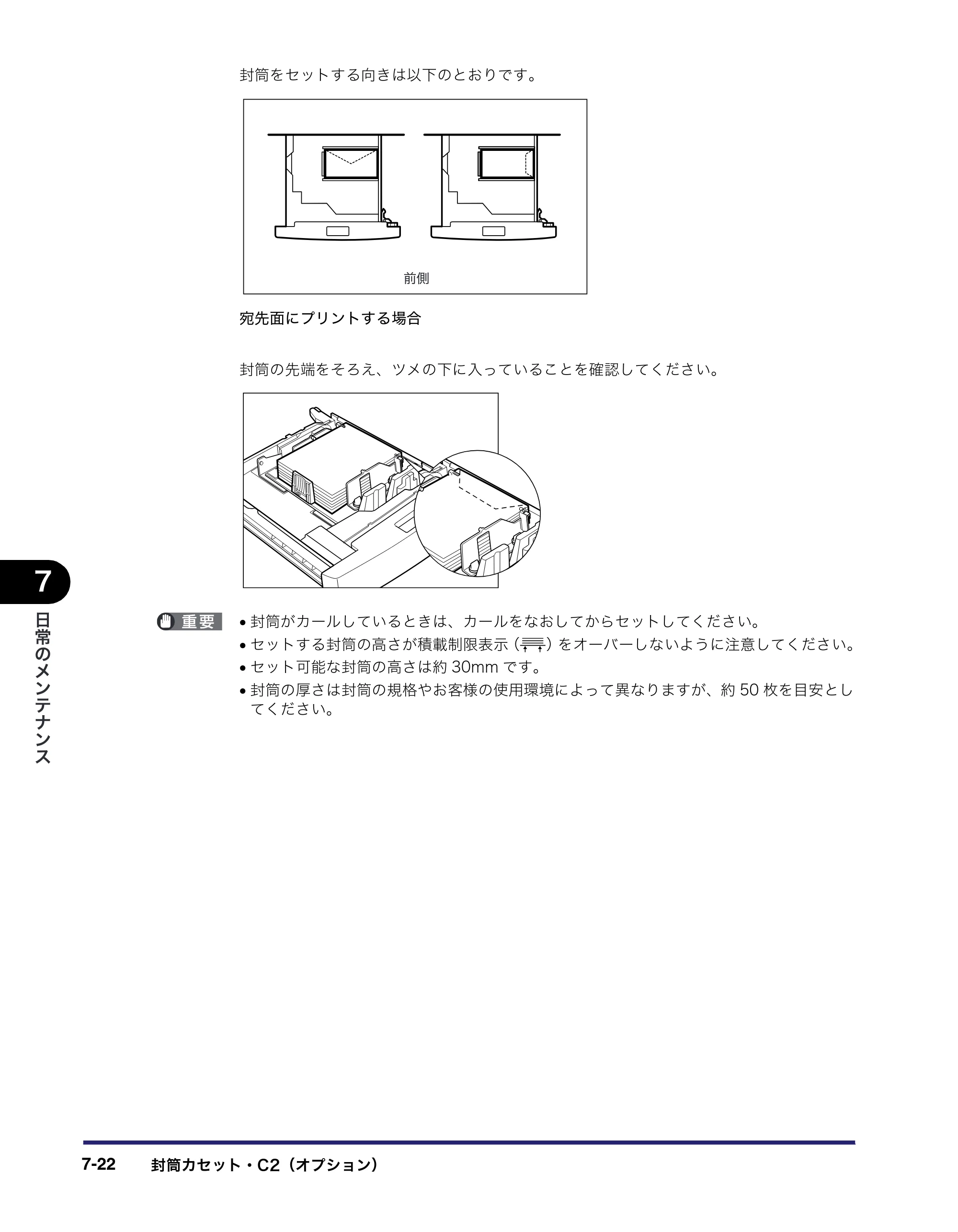 キヤノン iR C2550F ユーザーズガイド （PDF形式／25.86Mバイト） — 原本ページ — 310ページ