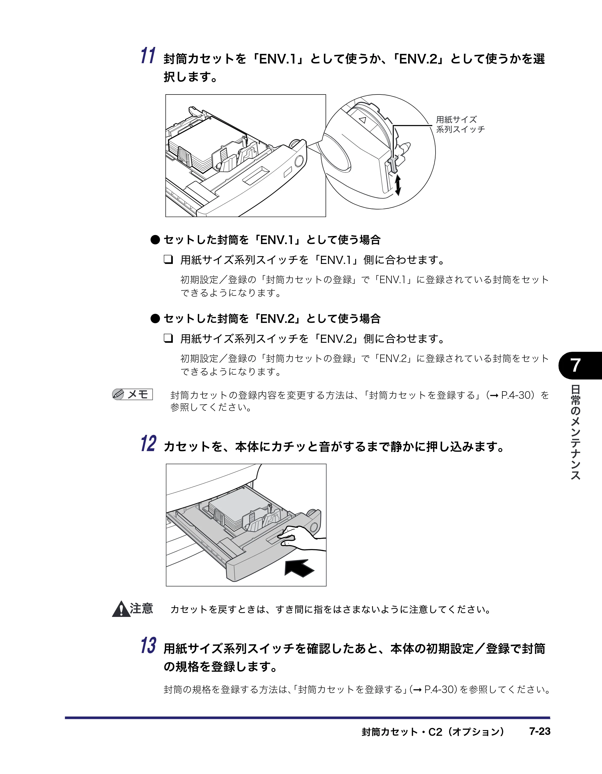 キヤノン iR C2550F ユーザーズガイド （PDF形式／25.86Mバイト） — 原本ページ — 311ページ