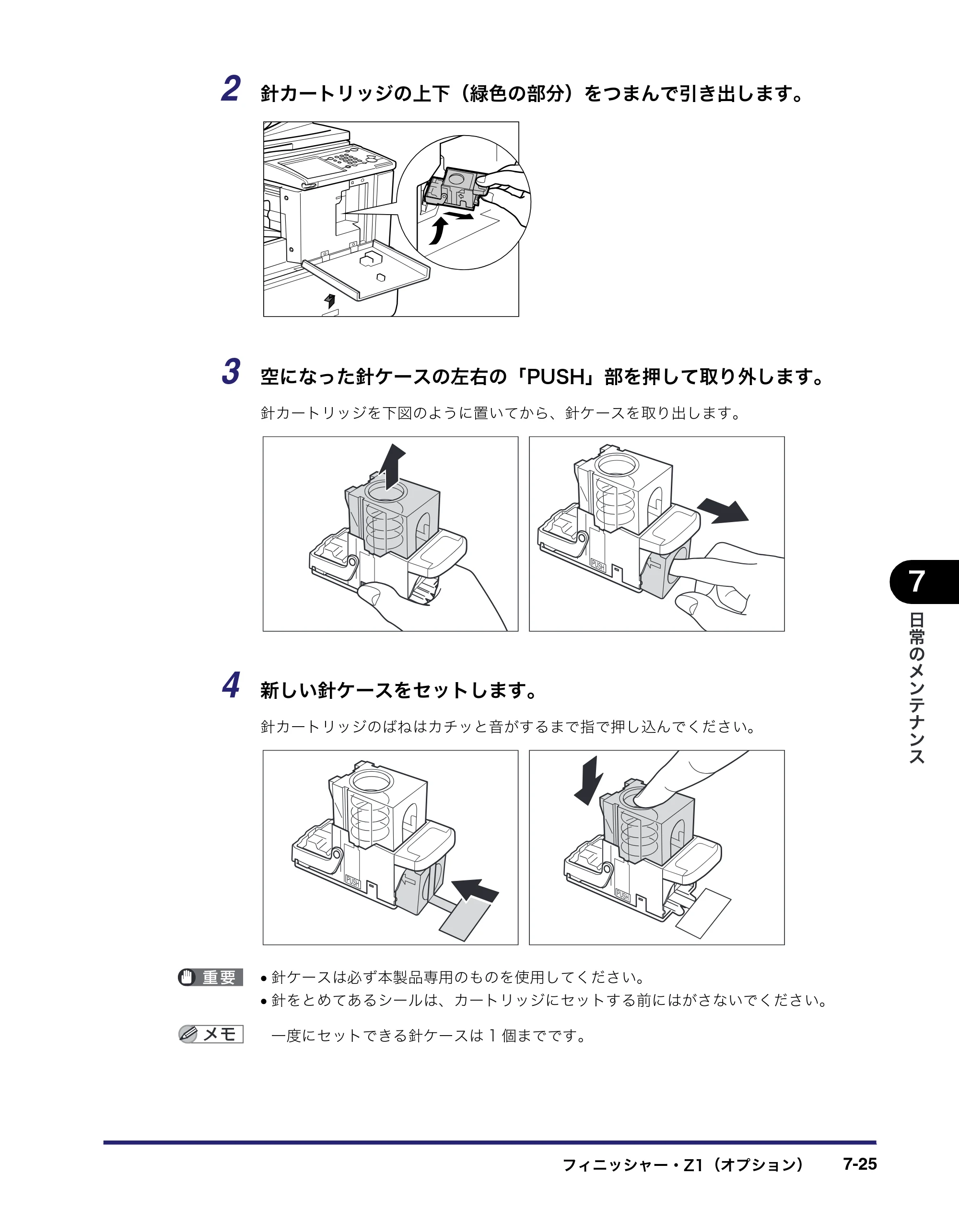 キヤノン iR C2550F ユーザーズガイド （PDF形式／25.86Mバイト） — 原本ページ — 313ページ