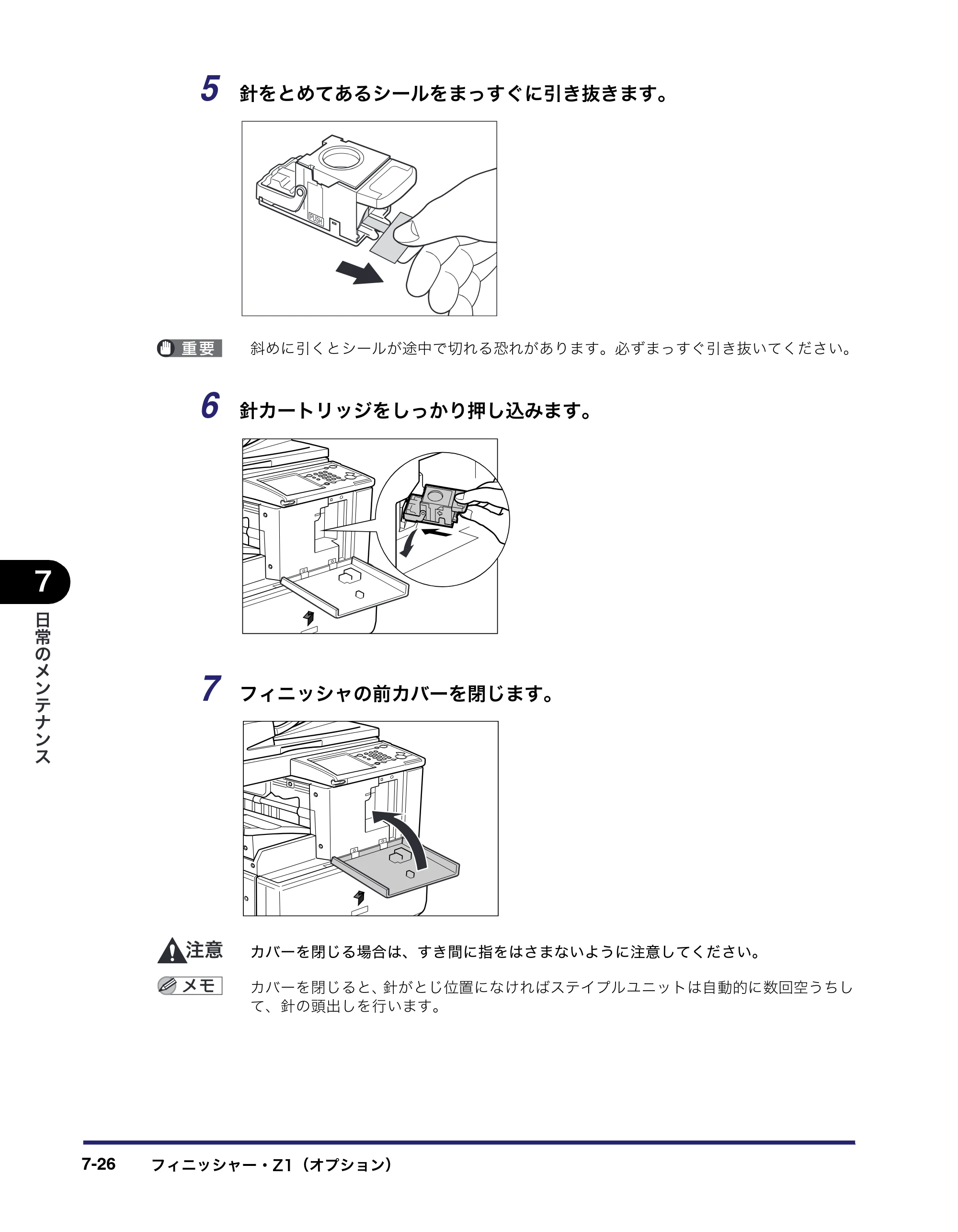キヤノン iR C2550F ユーザーズガイド （PDF形式／25.86Mバイト） — 原本ページ — 314ページ
