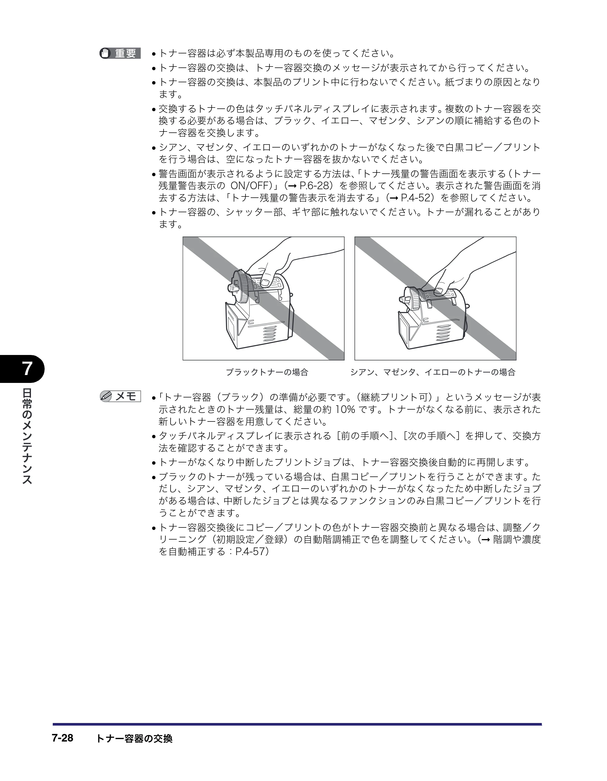 キヤノン iR C2550F ユーザーズガイド （PDF形式／25.86Mバイト） — 原本ページ — 316ページ