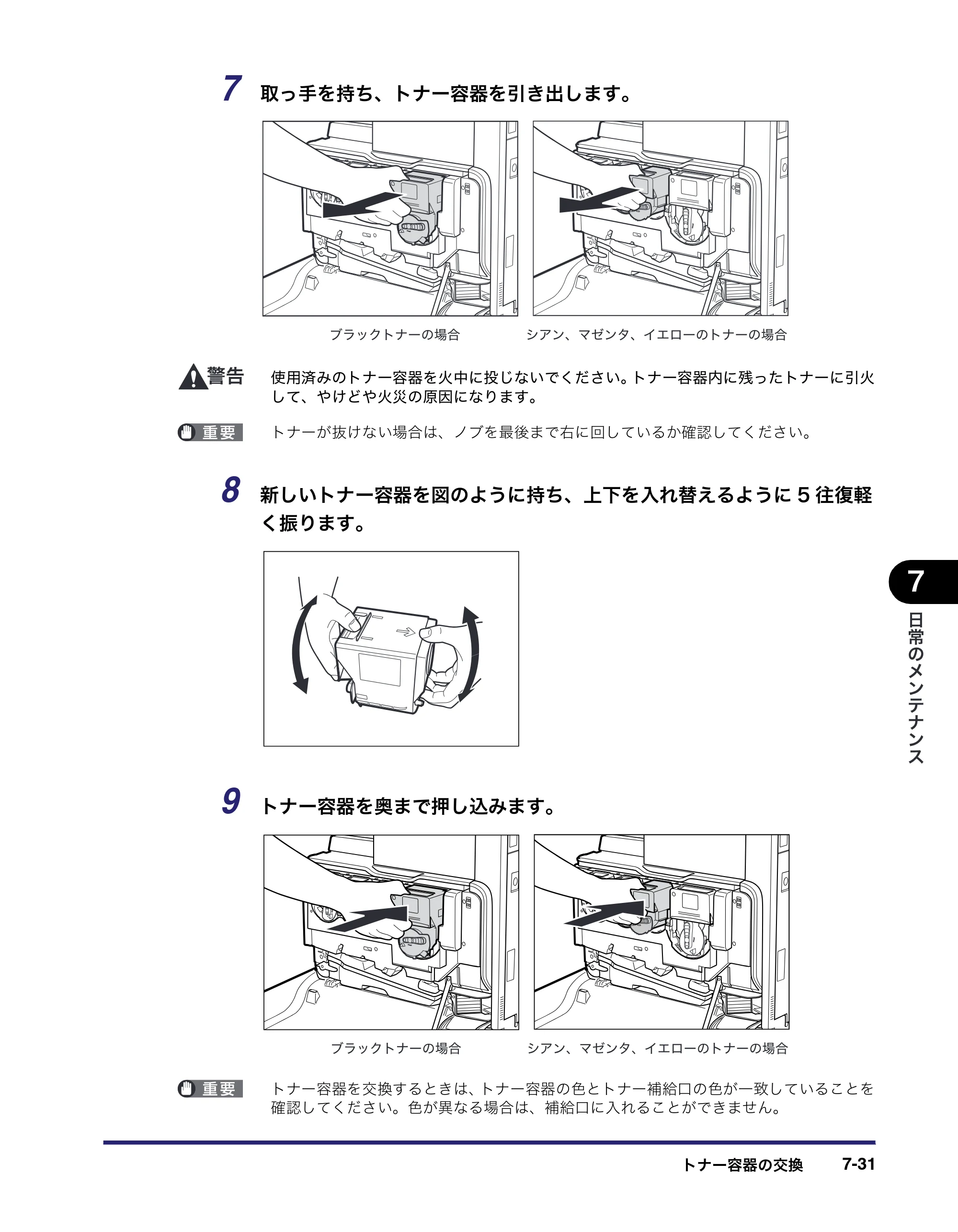 キヤノン iR C2550F ユーザーズガイド （PDF形式／25.86Mバイト） — 原本ページ — 319ページ