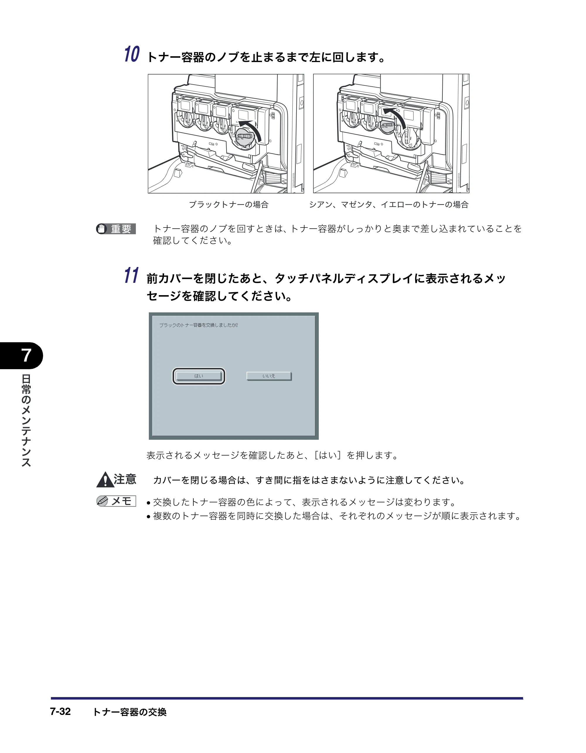 キヤノン iR C2550F ユーザーズガイド （PDF形式／25.86Mバイト） — 原本ページ — 320ページ