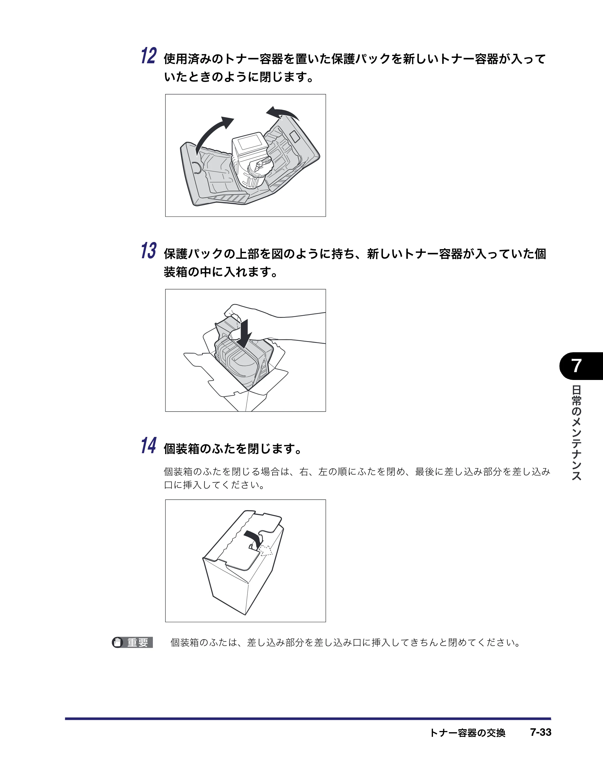 キヤノン iR C2550F ユーザーズガイド （PDF形式／25.86Mバイト） — 原本ページ — 321ページ
