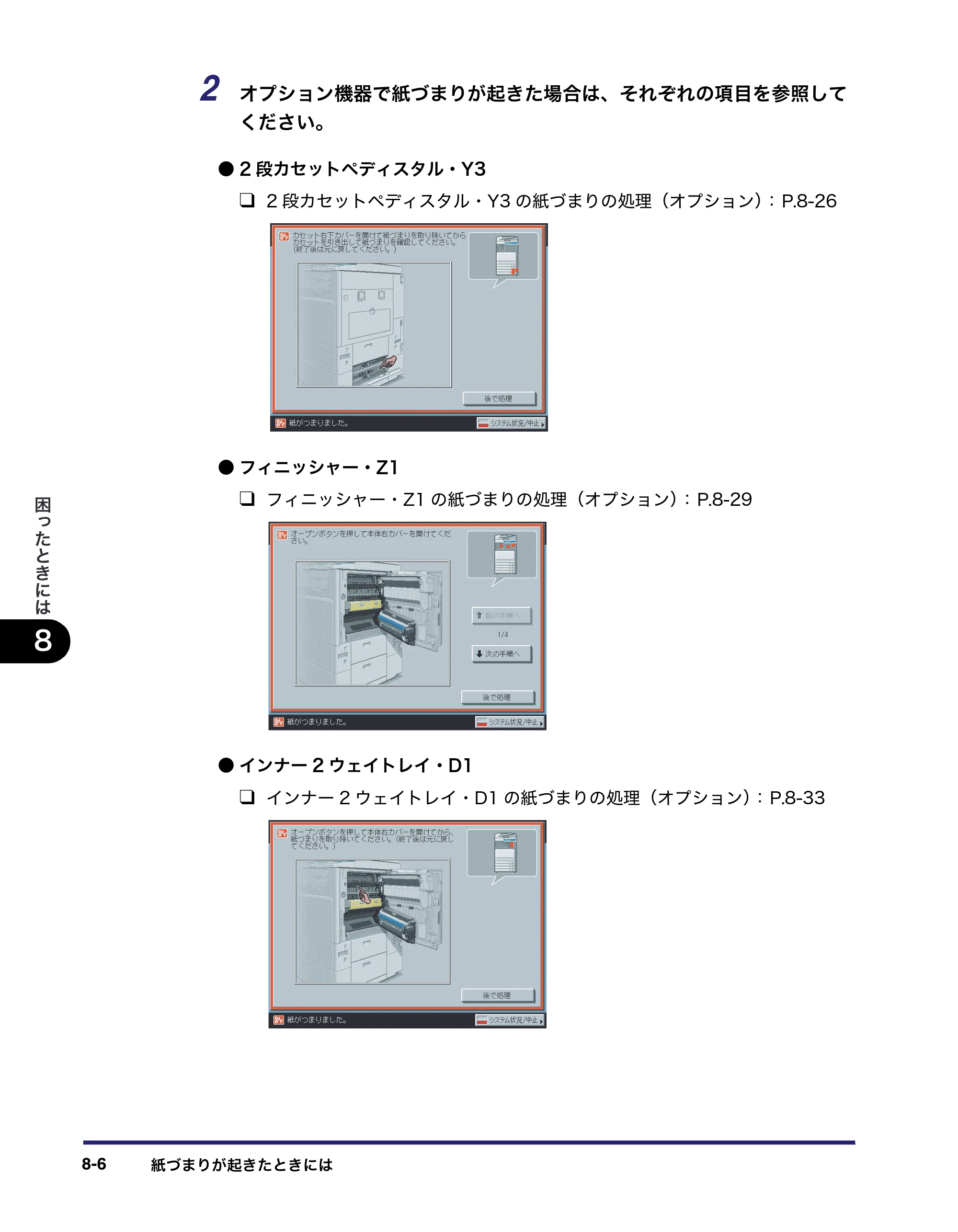 キヤノン iR C2550F ユーザーズガイド （PDF形式／25.86Mバイト） — 原本ページ — 342ページ