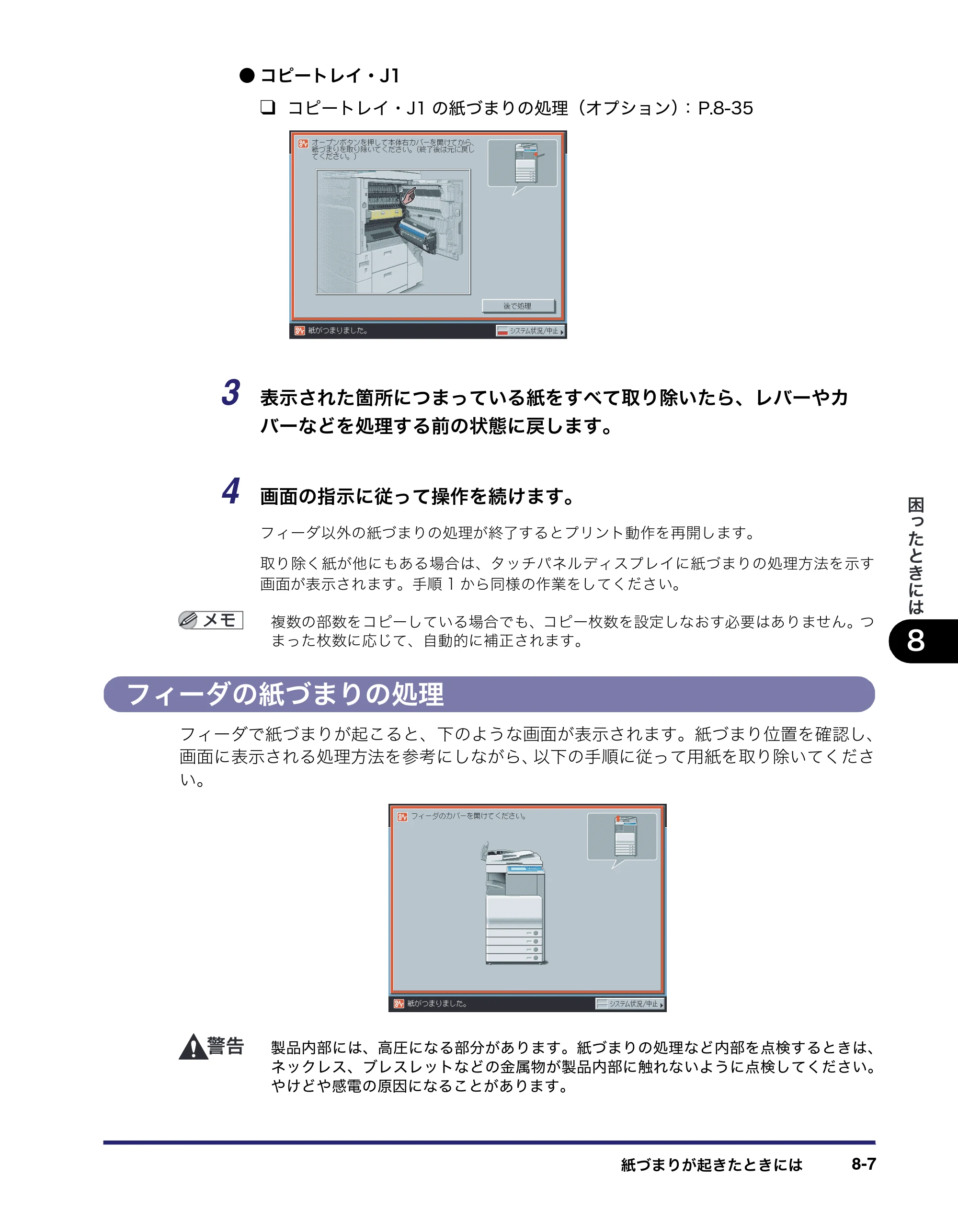 キヤノン iR C2550F ユーザーズガイド （PDF形式／25.86Mバイト） — 原本ページ — 343ページ