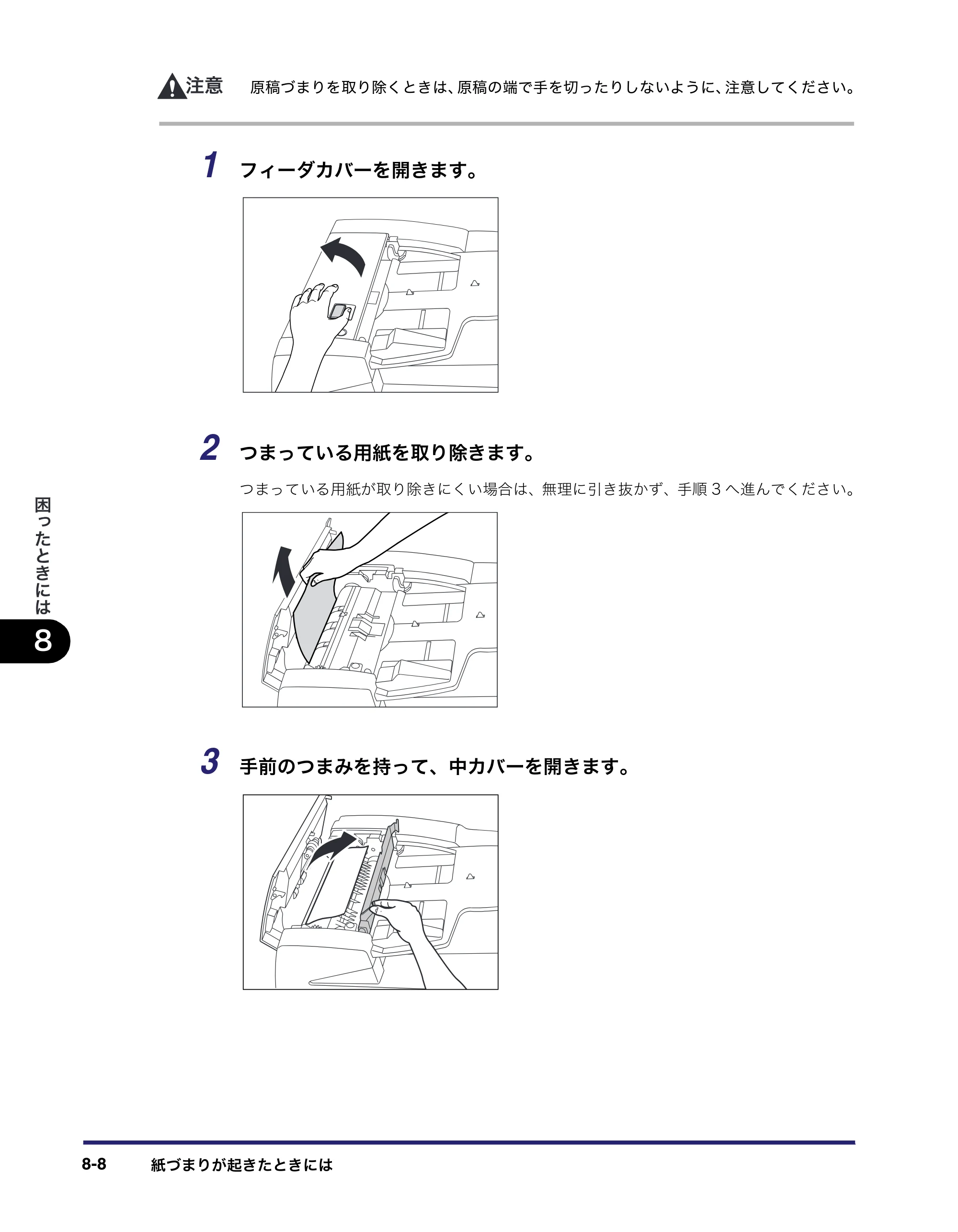 キヤノン iR C2550F ユーザーズガイド （PDF形式／25.86Mバイト） — 原本ページ — 344ページ