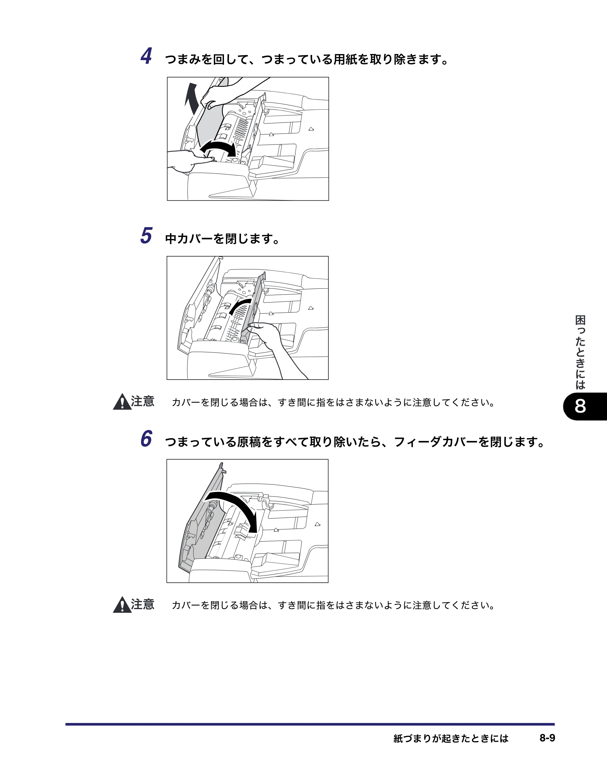 キヤノン iR C2550F ユーザーズガイド （PDF形式／25.86Mバイト） — 原本ページ — 345ページ