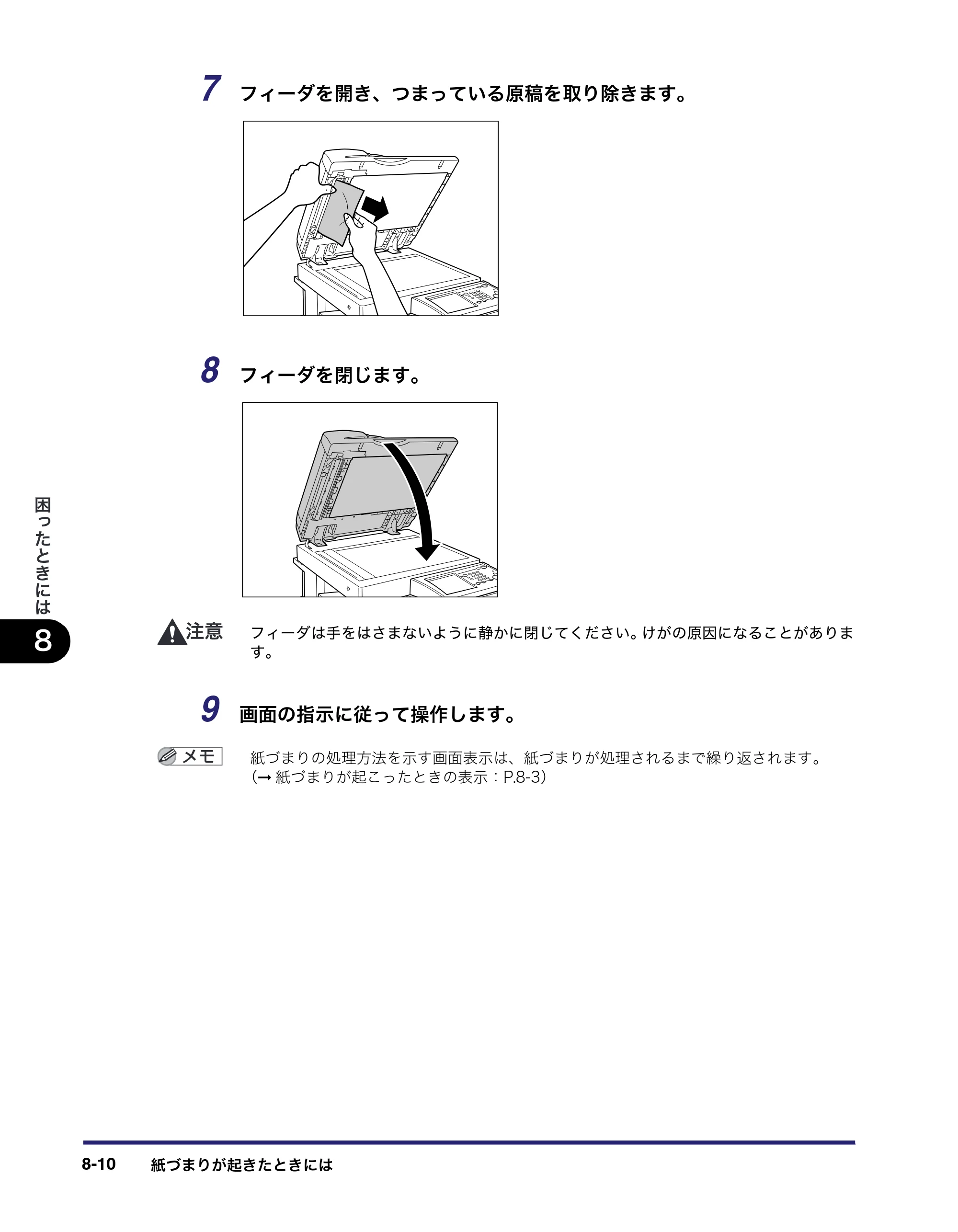 キヤノン iR C2550F ユーザーズガイド （PDF形式／25.86Mバイト） — 原本ページ — 346ページ
