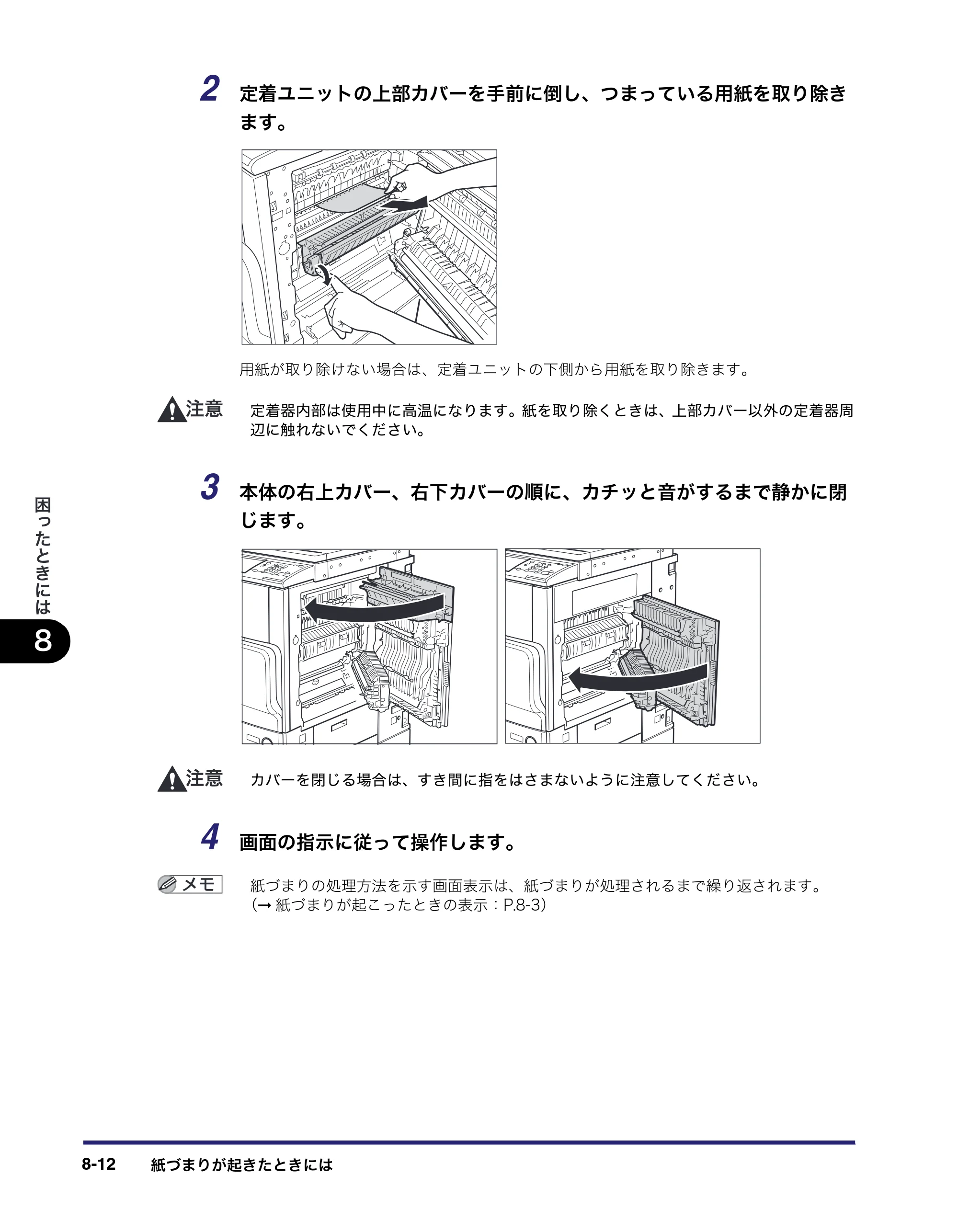 キヤノン iR C2550F ユーザーズガイド （PDF形式／25.86Mバイト） — 原本ページ — 348ページ