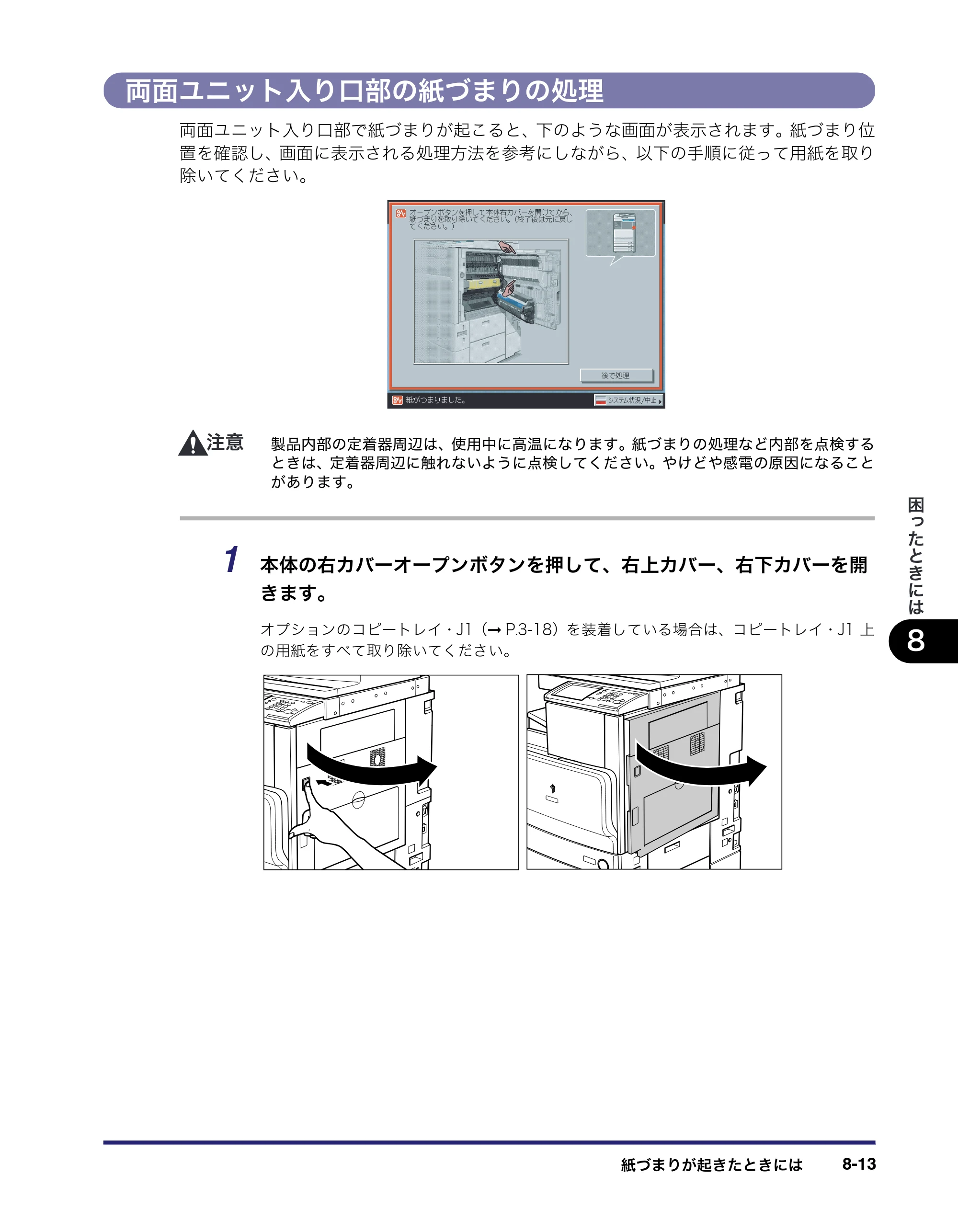 キヤノン iR C2550F ユーザーズガイド （PDF形式／25.86Mバイト） — 原本ページ — 349ページ