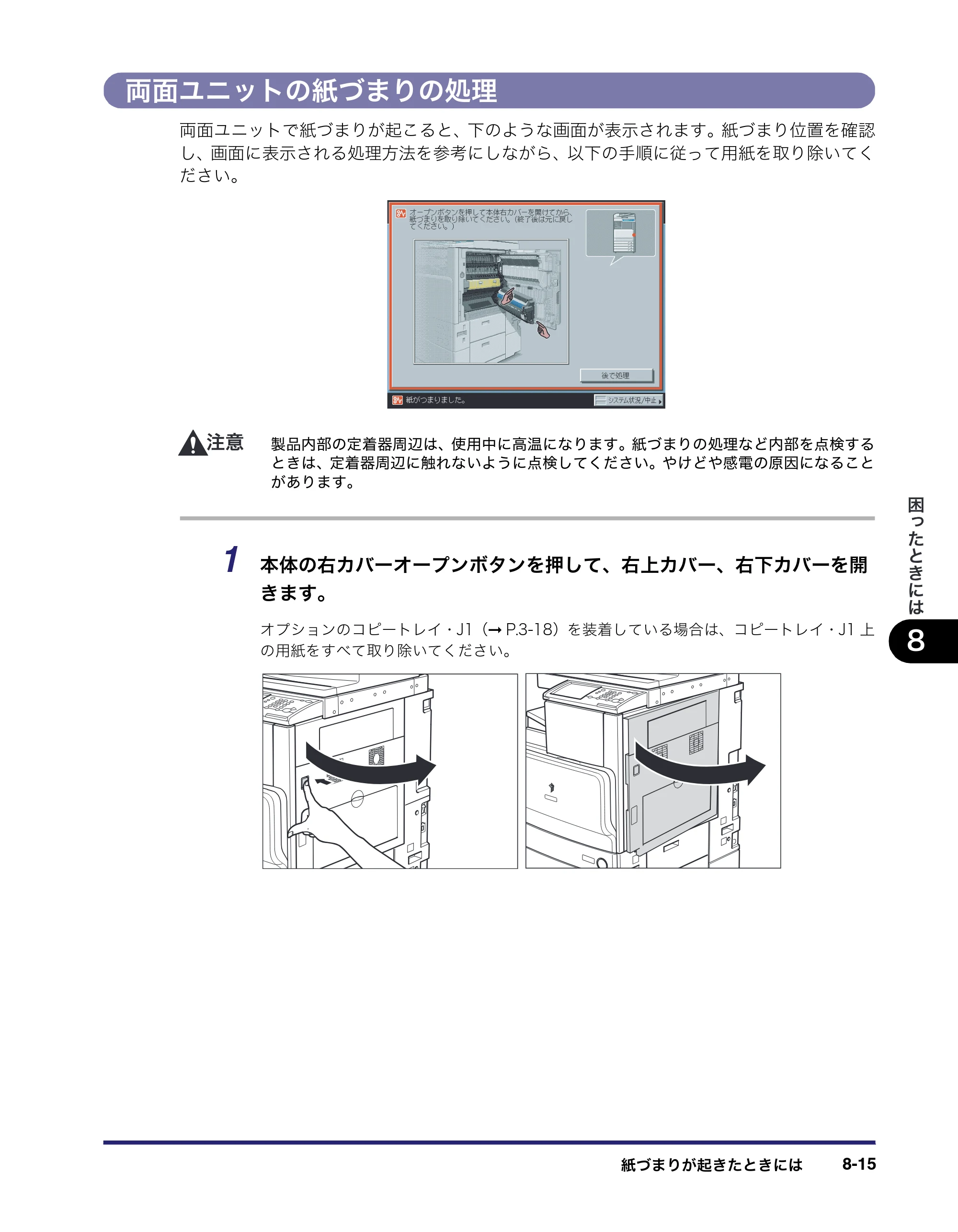 キヤノン iR C2550F ユーザーズガイド （PDF形式／25.86Mバイト） — 原本ページ — 351ページ