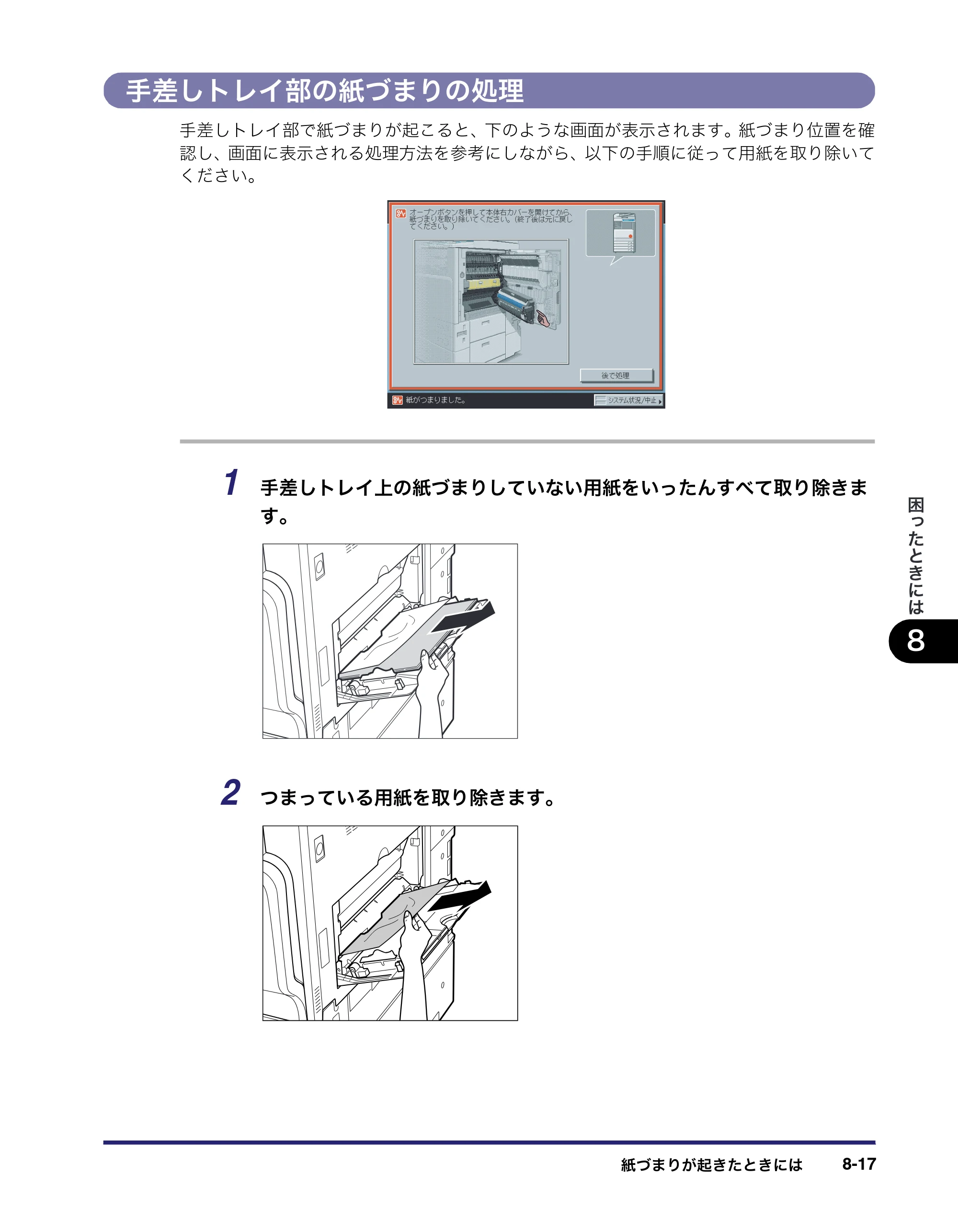 キヤノン iR C2550F ユーザーズガイド （PDF形式／25.86Mバイト） — 原本ページ — 353ページ