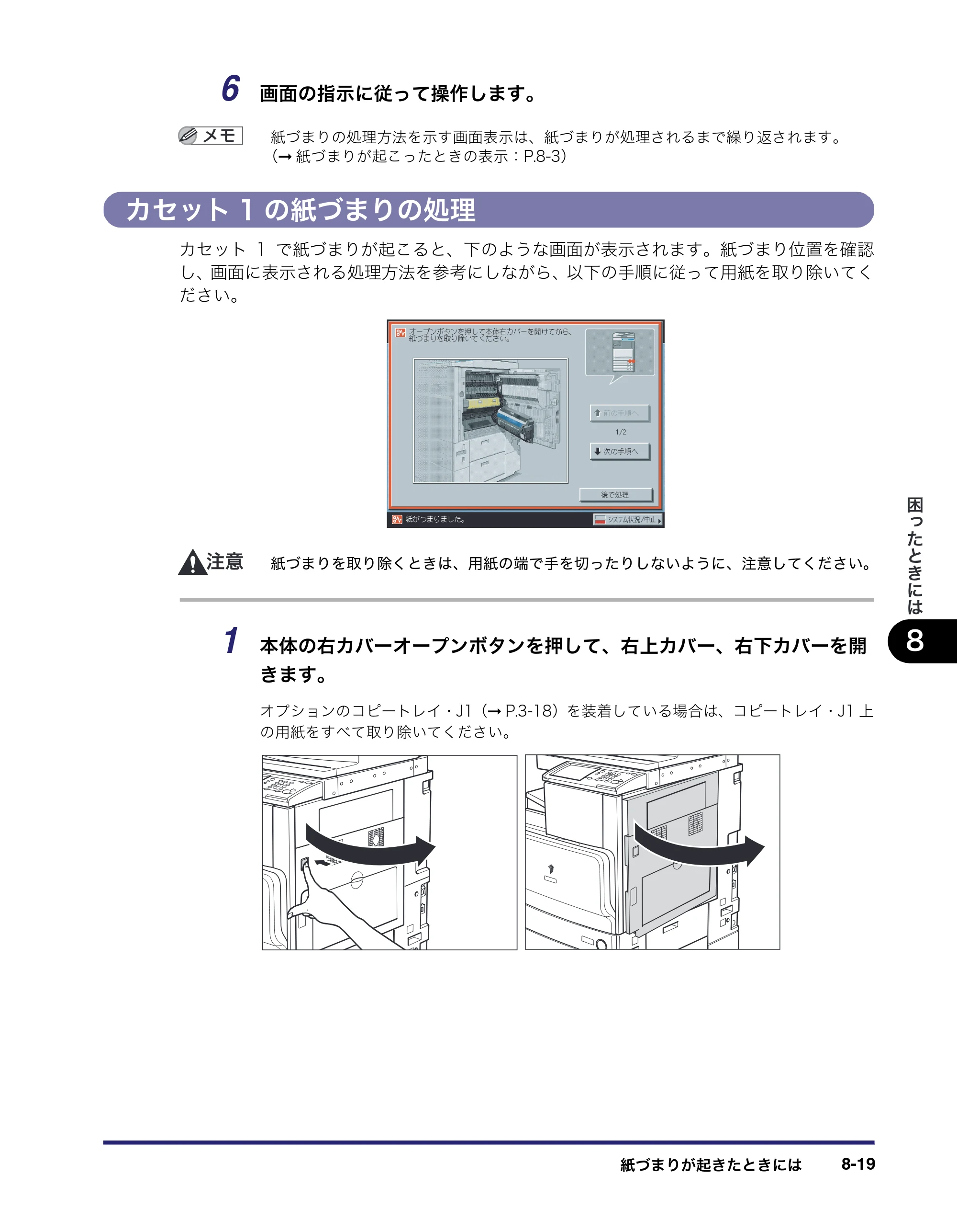 キヤノン iR C2550F ユーザーズガイド （PDF形式／25.86Mバイト） — 原本ページ — 355ページ