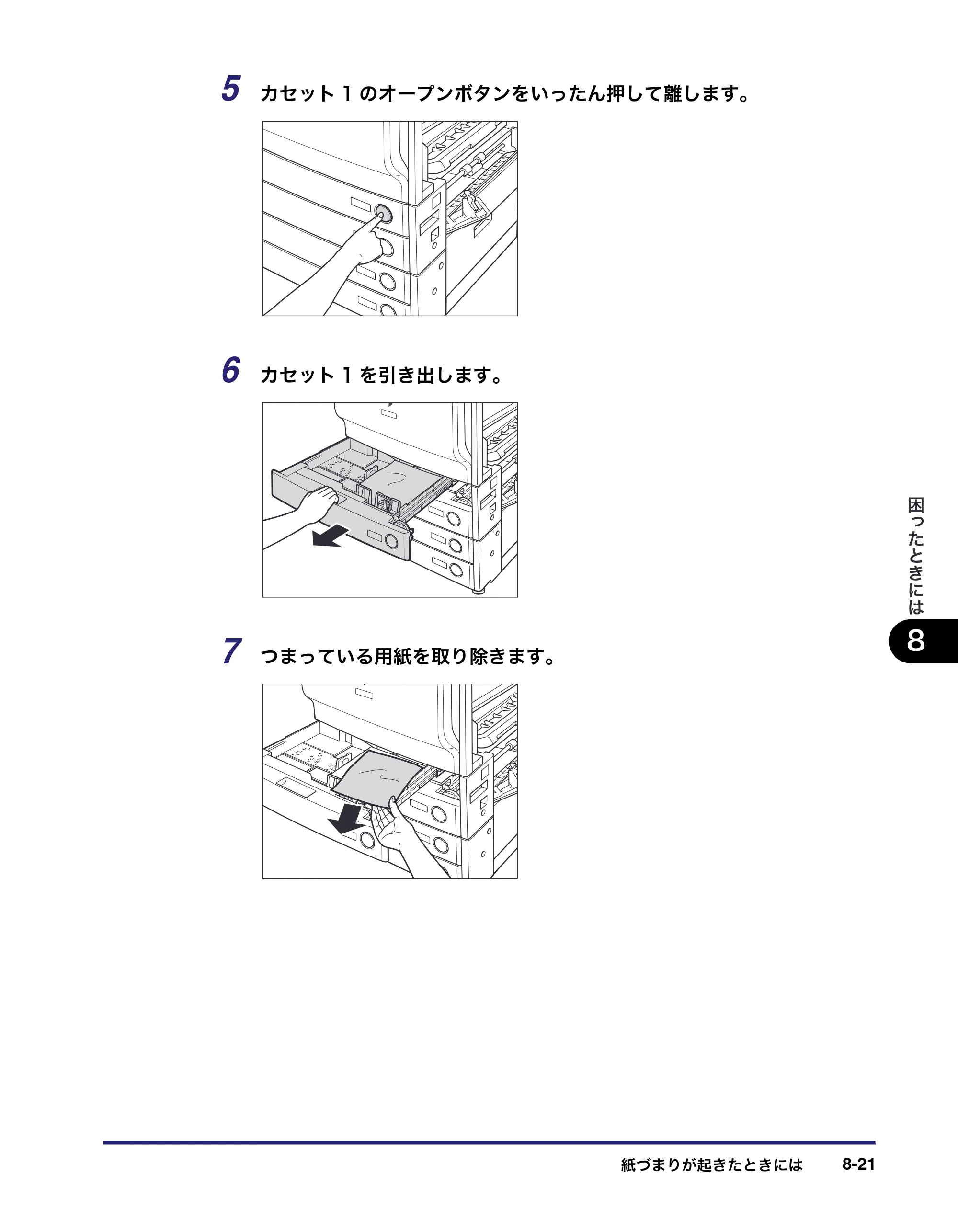 キヤノン iR C2550F ユーザーズガイド （PDF形式／25.86Mバイト） — 原本ページ — 357ページ