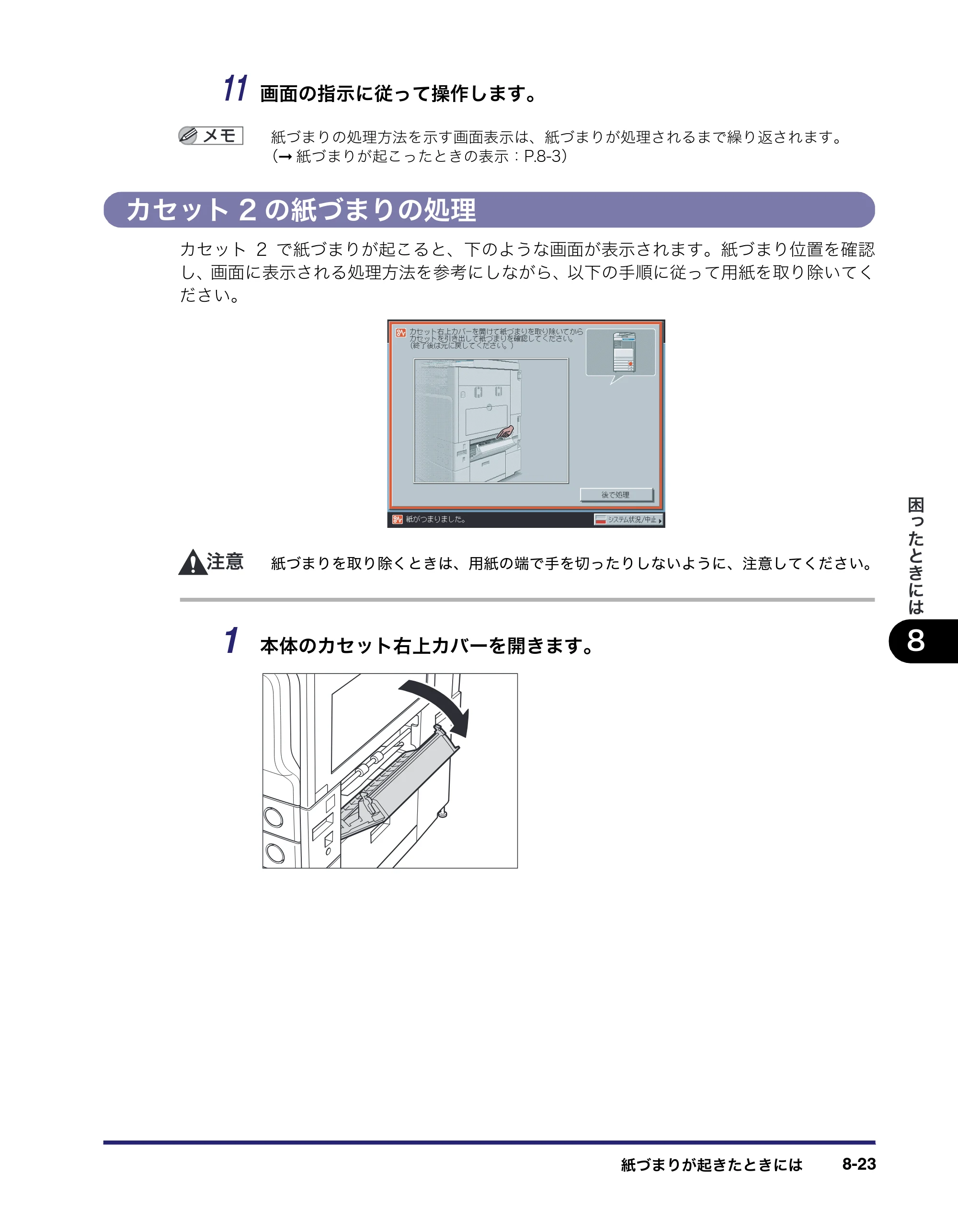 キヤノン iR C2550F ユーザーズガイド （PDF形式／25.86Mバイト） — 原本ページ — 359ページ