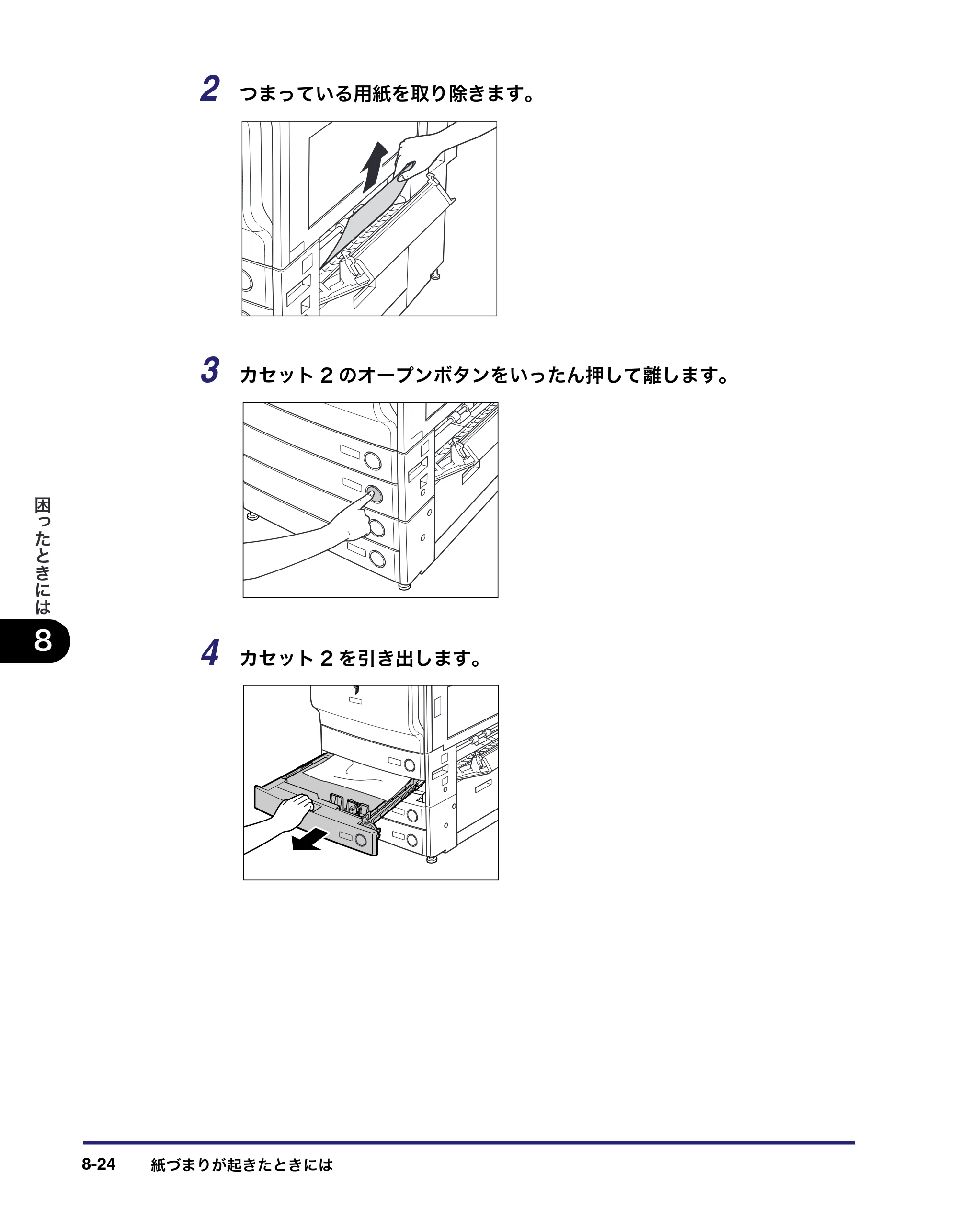 キヤノン iR C2550F ユーザーズガイド （PDF形式／25.86Mバイト） — 原本ページ — 360ページ