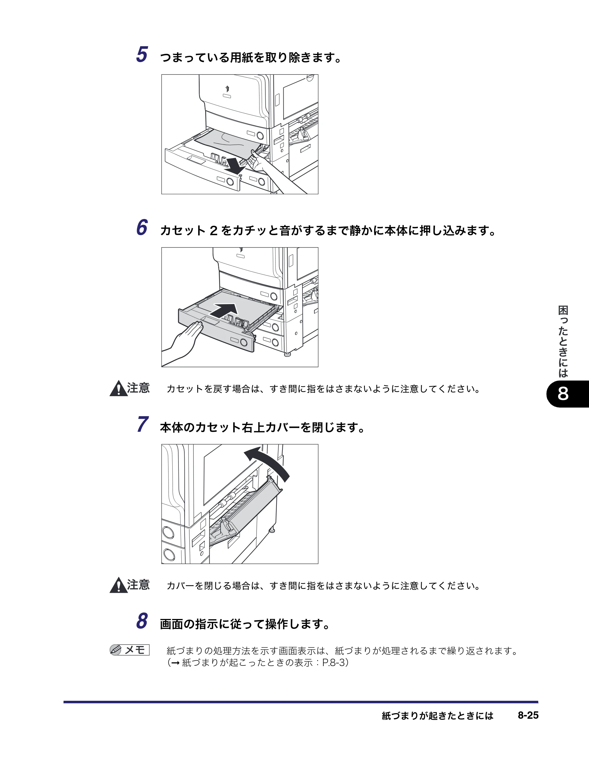 キヤノン iR C2550F ユーザーズガイド （PDF形式／25.86Mバイト） — 原本ページ — 361ページ