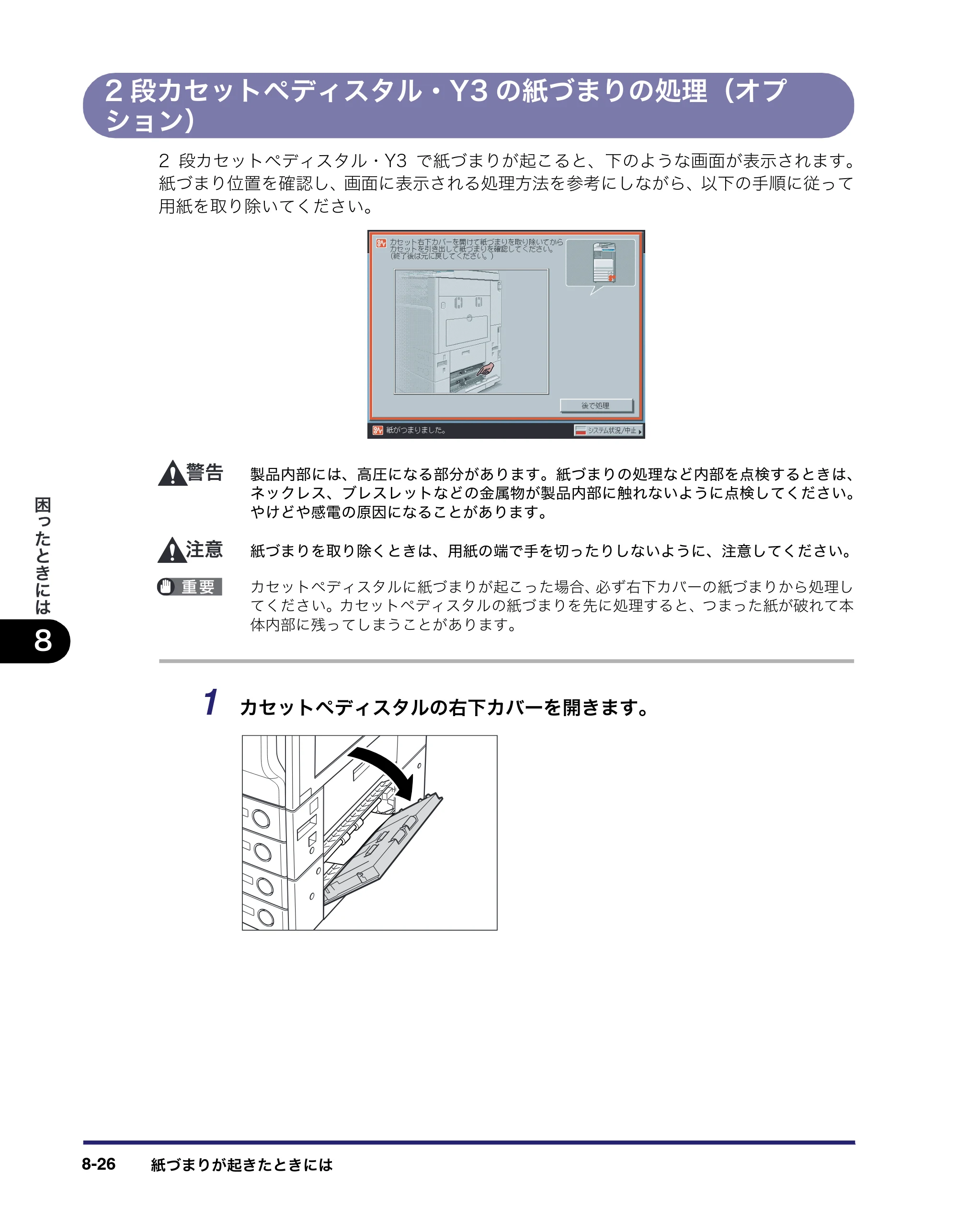 キヤノン iR C2550F ユーザーズガイド （PDF形式／25.86Mバイト） — 原本ページ — 362ページ