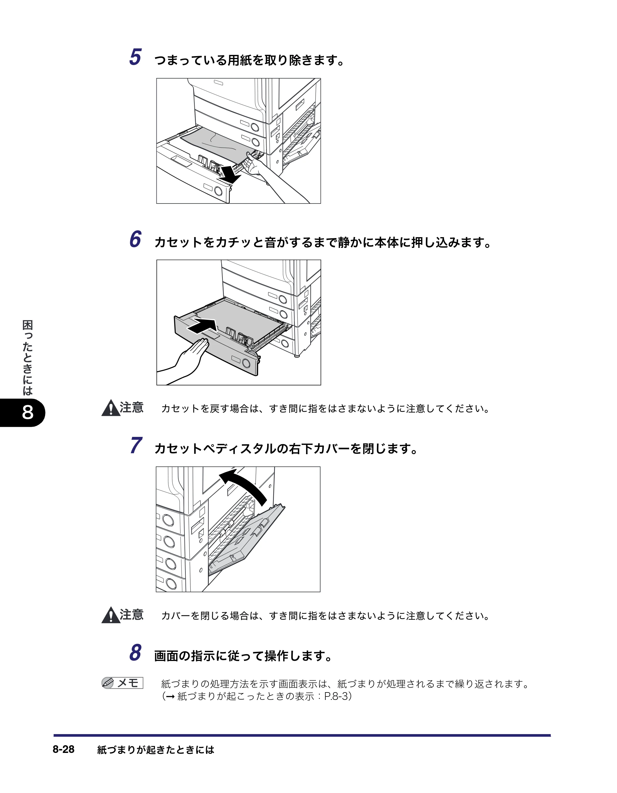 キヤノン iR C2550F ユーザーズガイド （PDF形式／25.86Mバイト） — 原本ページ — 364ページ