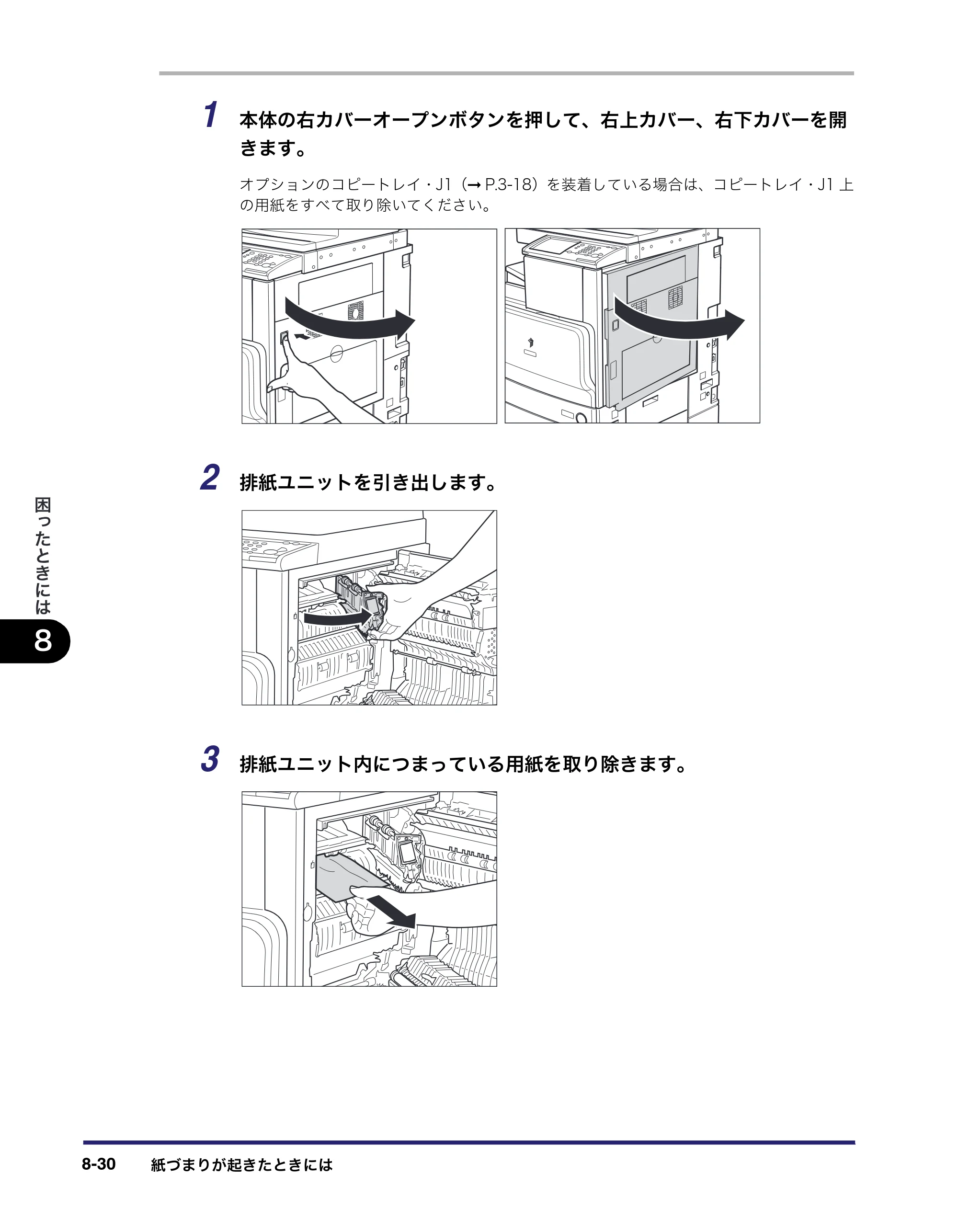 キヤノン iR C2550F ユーザーズガイド （PDF形式／25.86Mバイト） — 原本ページ — 366ページ