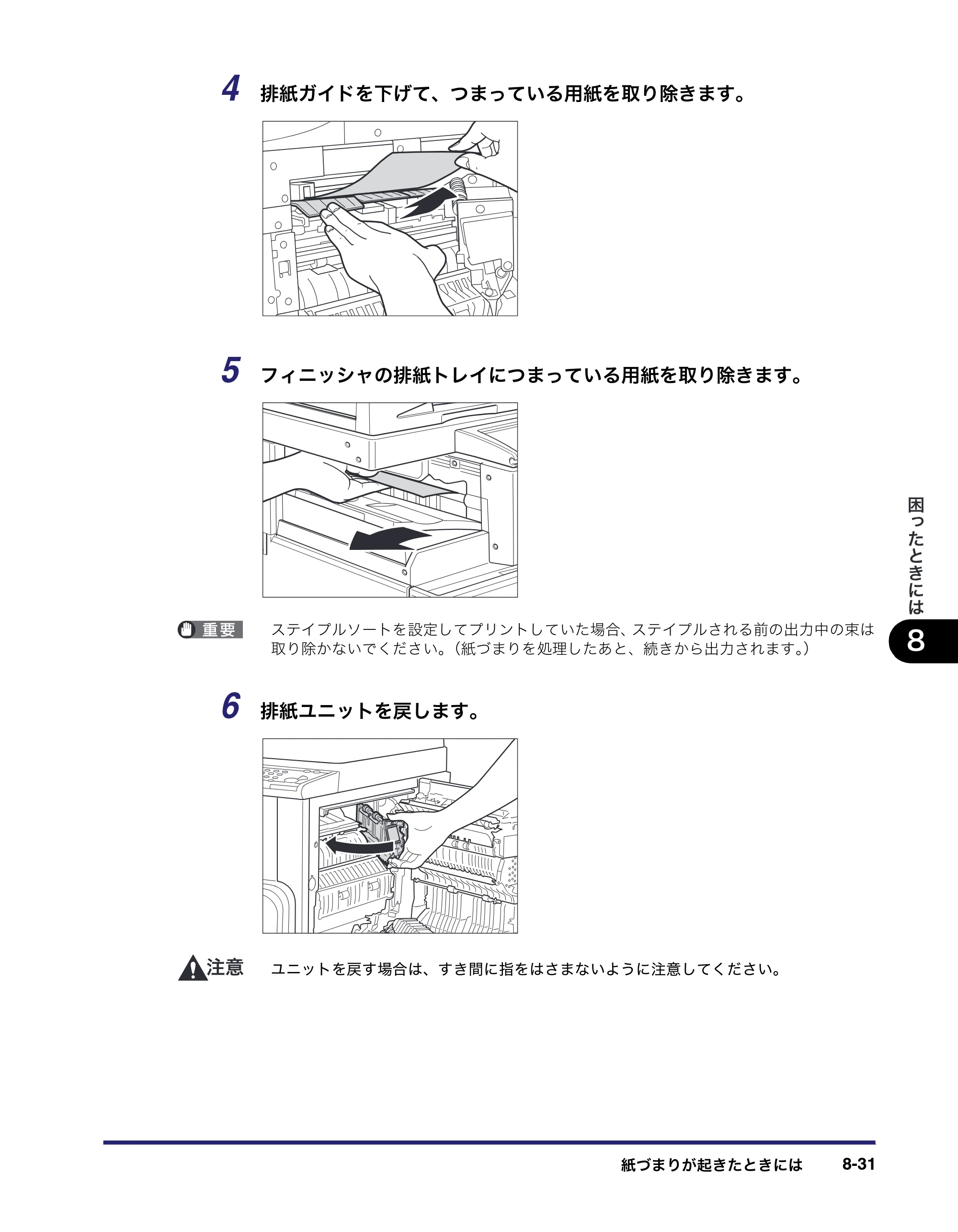 キヤノン iR C2550F ユーザーズガイド （PDF形式／25.86Mバイト） — 原本ページ — 367ページ