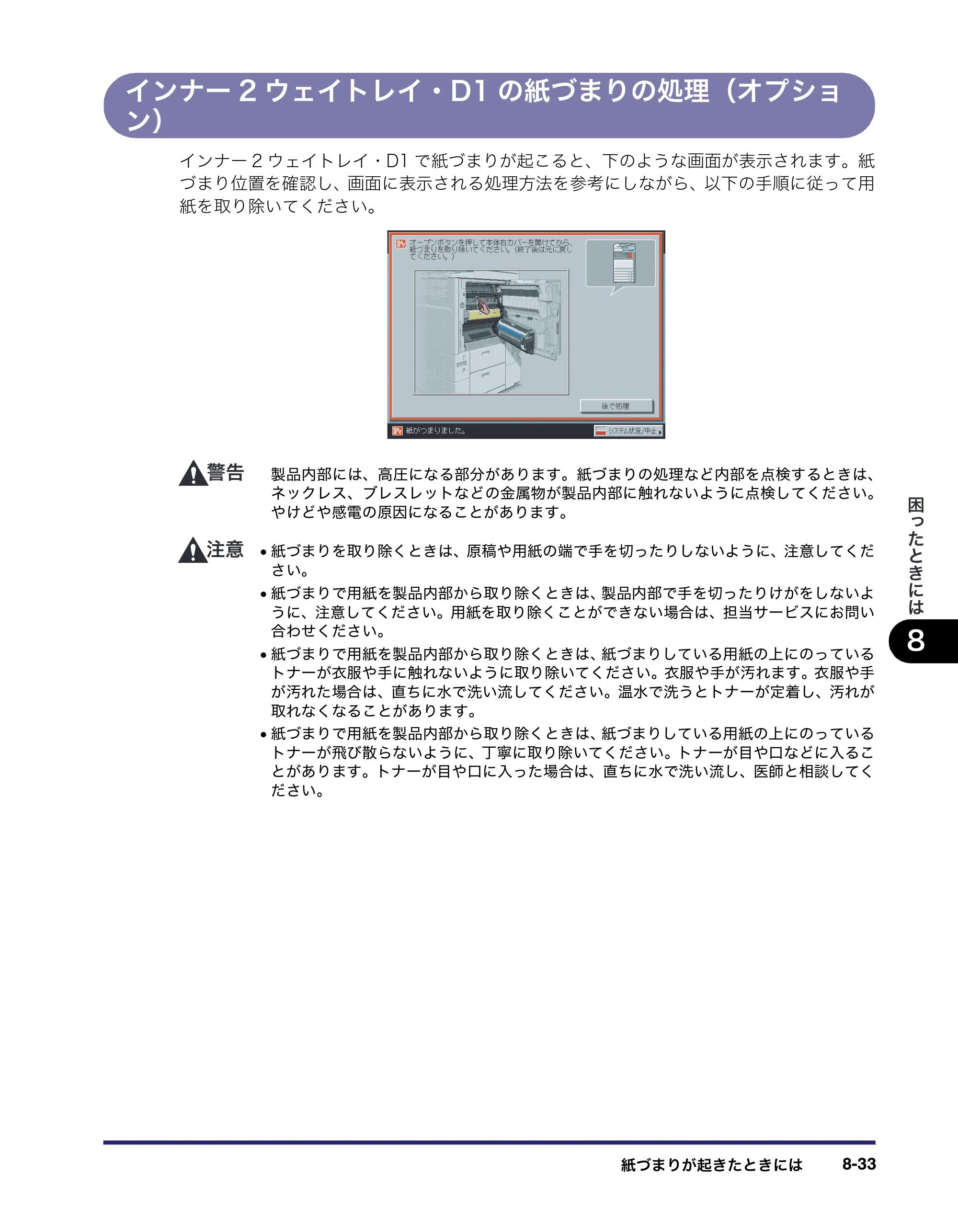キヤノン iR C2550F ユーザーズガイド （PDF形式／25.86Mバイト） — 原本ページ — 369ページ