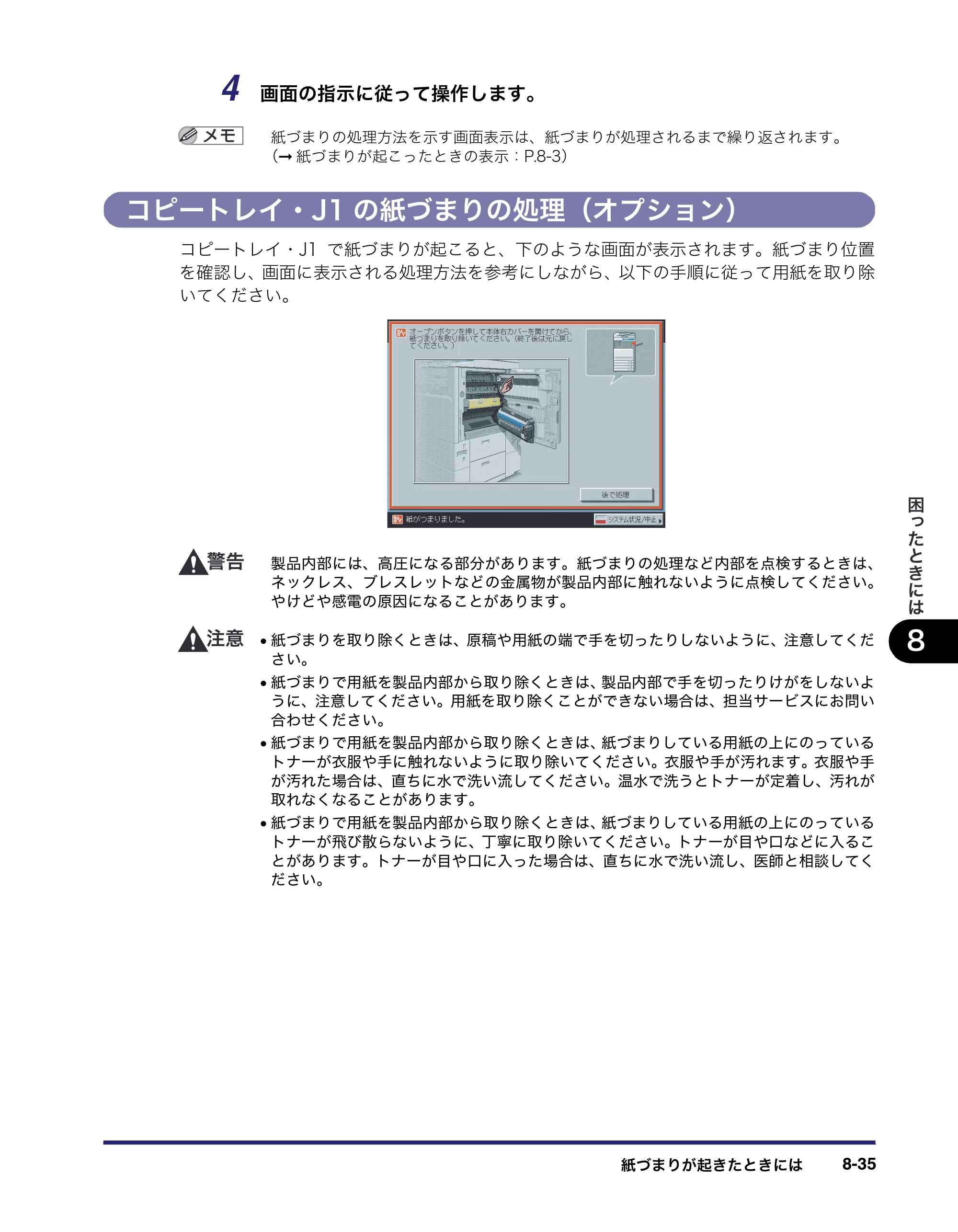 キヤノン iR C2550F ユーザーズガイド （PDF形式／25.86Mバイト） — 原本ページ — 371ページ