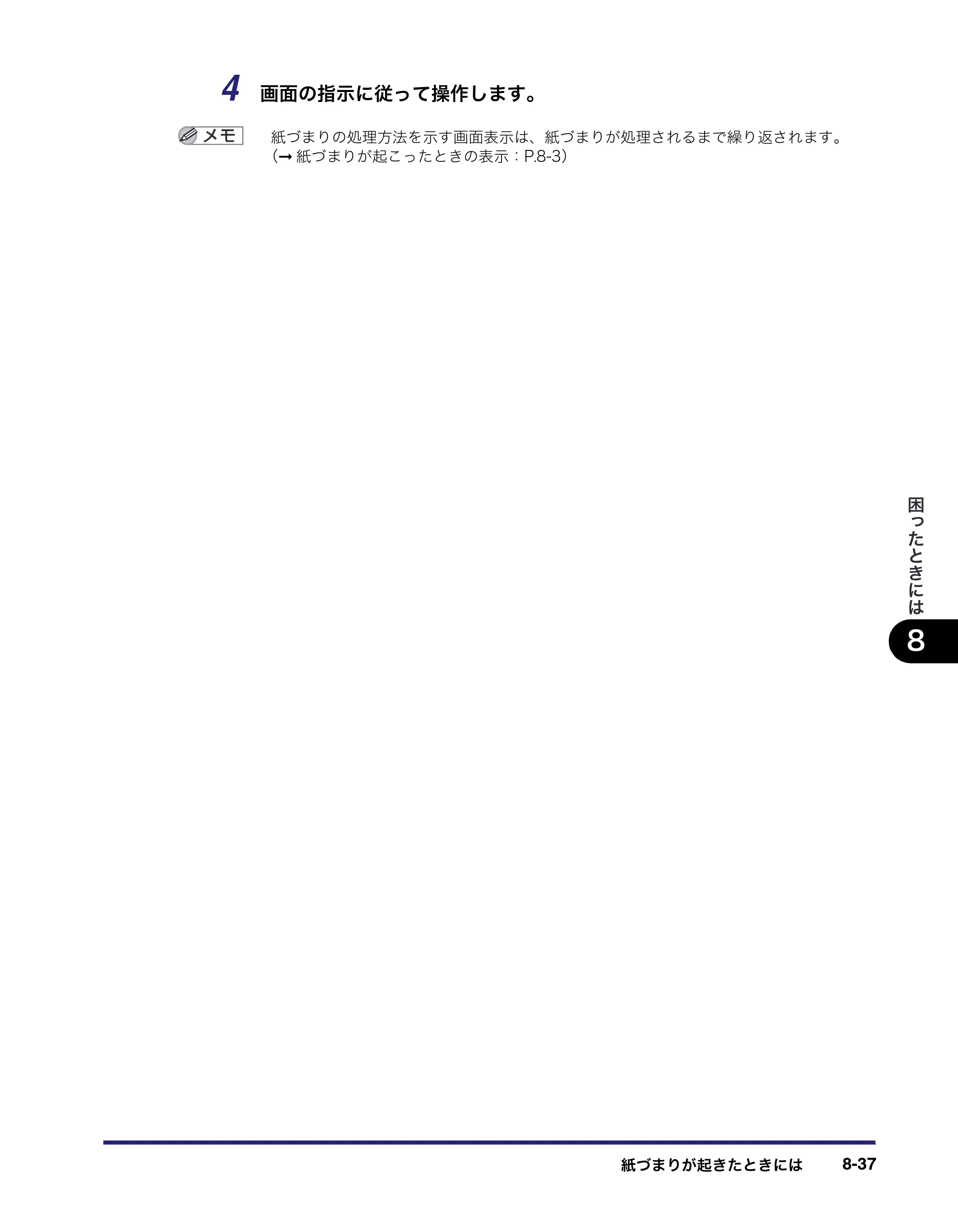キヤノン iR C2550F ユーザーズガイド （PDF形式／25.86Mバイト） — 原本ページ — 373ページ