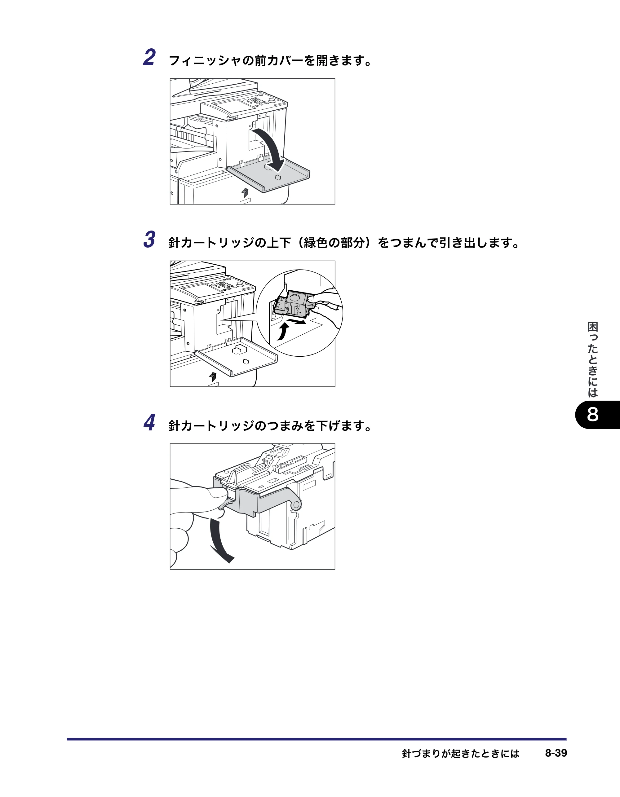 キヤノン iR C2550F ユーザーズガイド （PDF形式／25.86Mバイト） — 原本ページ — 375ページ
