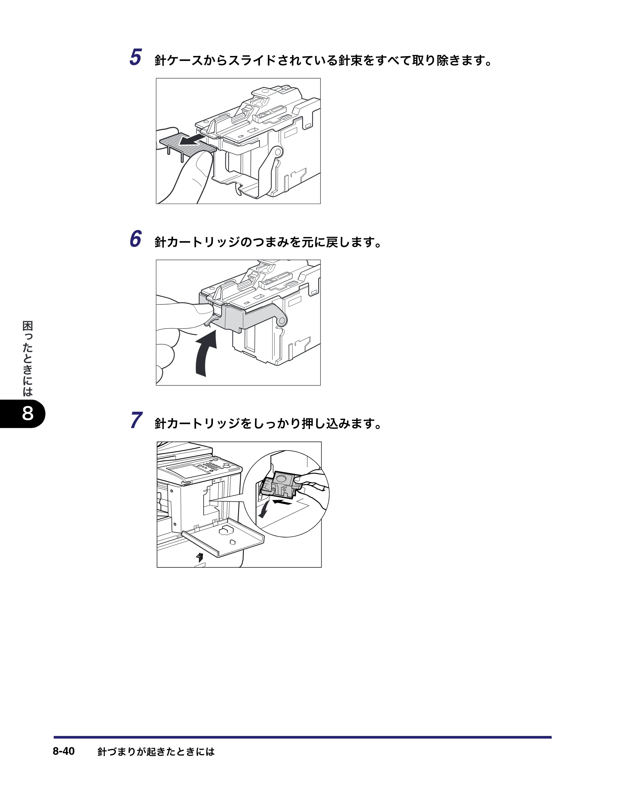 キヤノン iR C2550F ユーザーズガイド （PDF形式／25.86Mバイト） — 原本ページ — 376ページ