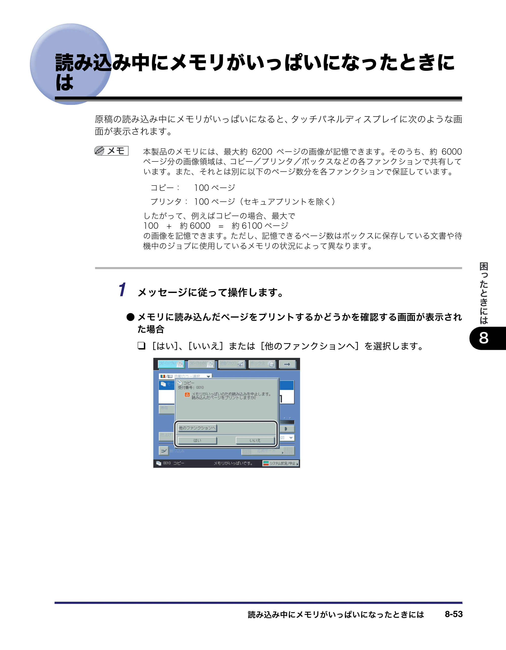 キヤノン iR C2550F ユーザーズガイド （PDF形式／25.86Mバイト） — 原本ページ — 389ページ