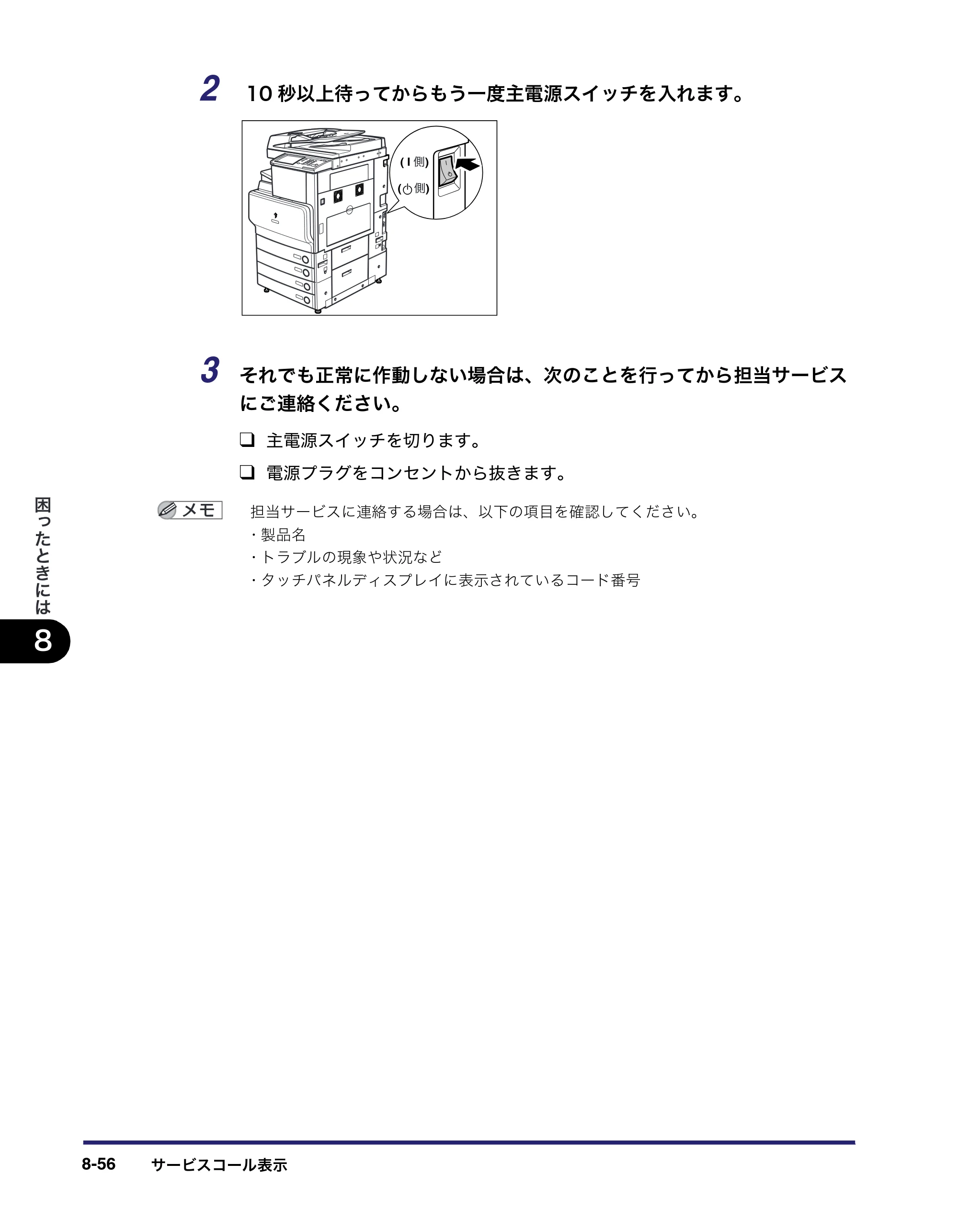キヤノン iR C2550F ユーザーズガイド （PDF形式／25.86Mバイト） — 原本ページ — 392ページ