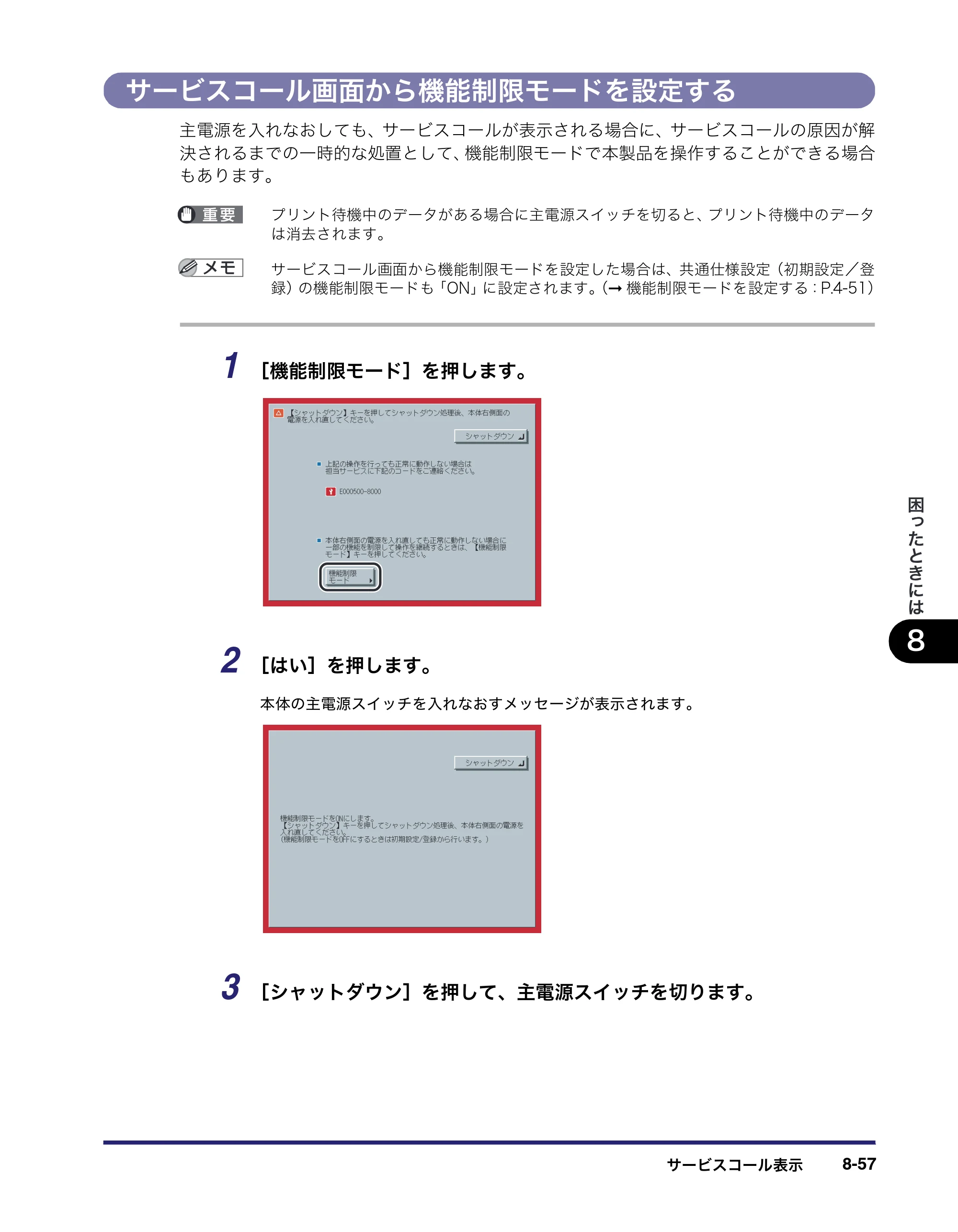 キヤノン iR C2550F ユーザーズガイド （PDF形式／25.86Mバイト） — 原本ページ — 393ページ