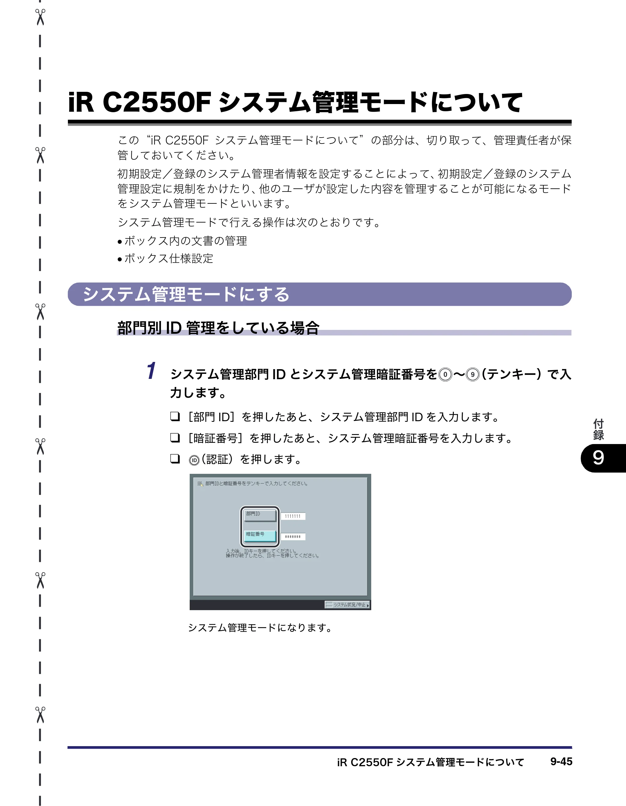 キヤノン iR C2550F ユーザーズガイド （PDF形式／25.86Mバイト） — 原本ページ — 441ページ