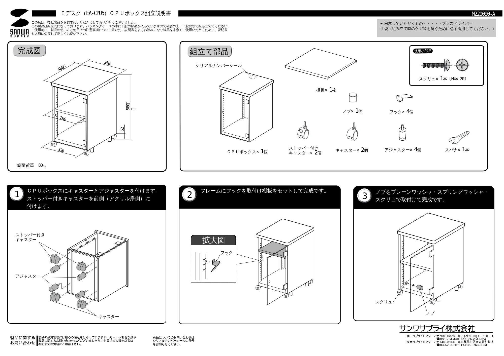 サンワサプライ EA-CPU5 取扱説明書 — 原本ページ — 1ページ