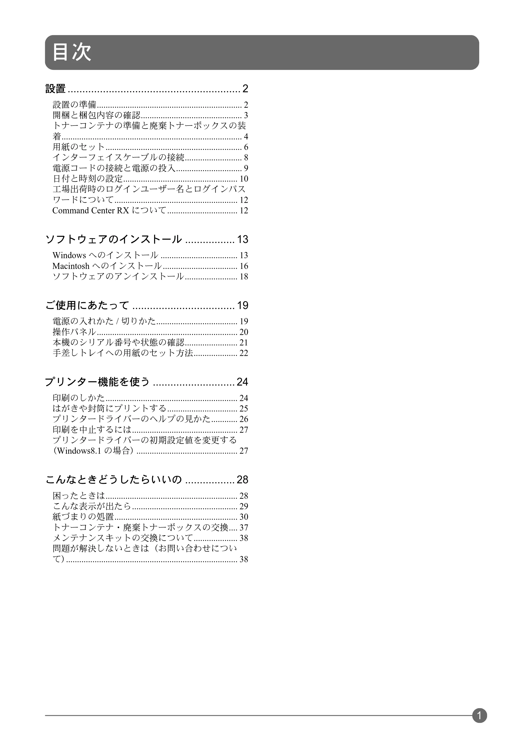 京セラ ECOSYS P3045dn / ECOSYS P3060dn ECOSYS P3060dn/P3045dnクイックガイド — 原本ページ — 3ページ