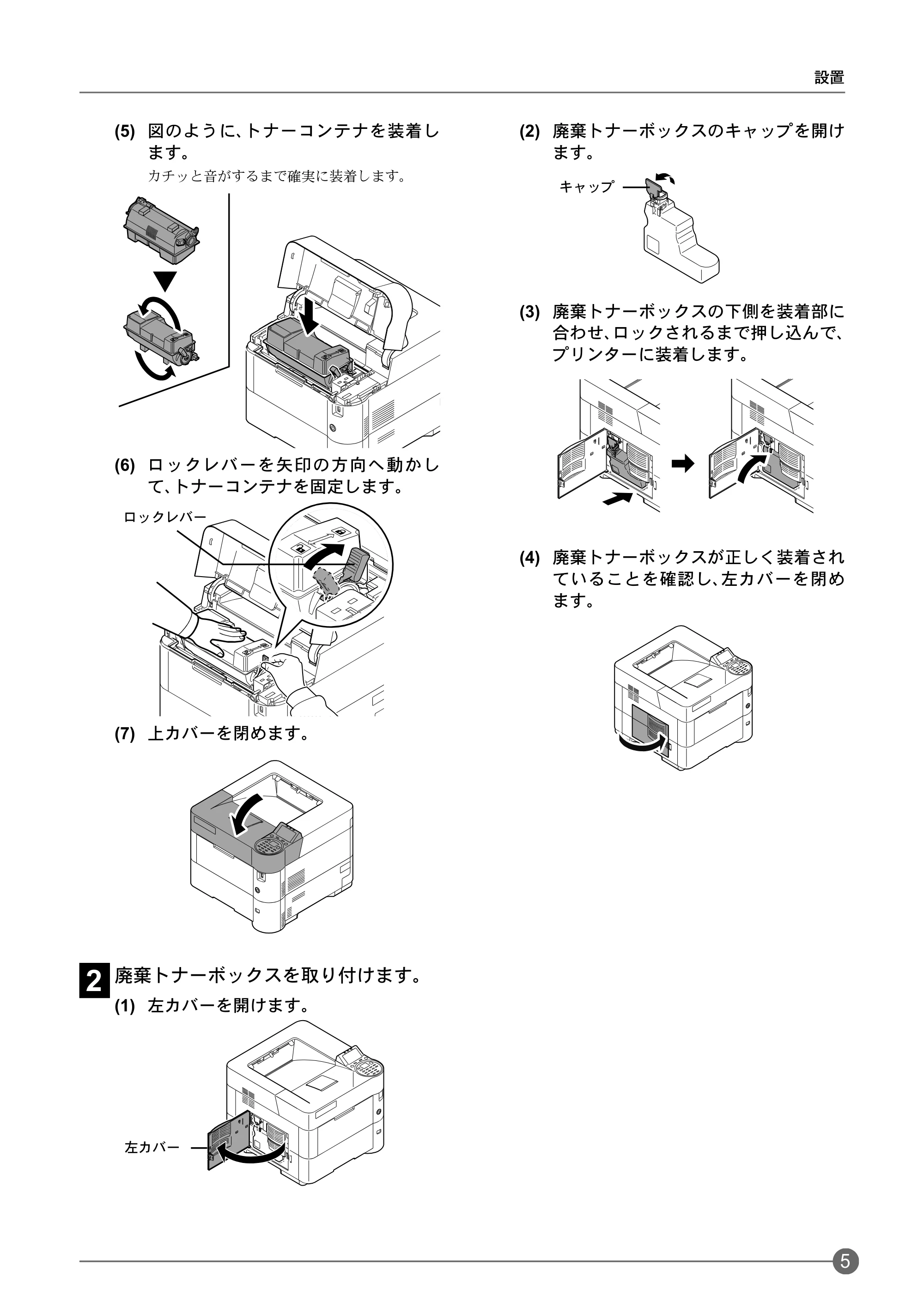 京セラ ECOSYS P3045dn / ECOSYS P3060dn ECOSYS P3060dn/P3045dnクイックガイド — 原本ページ — 7ページ