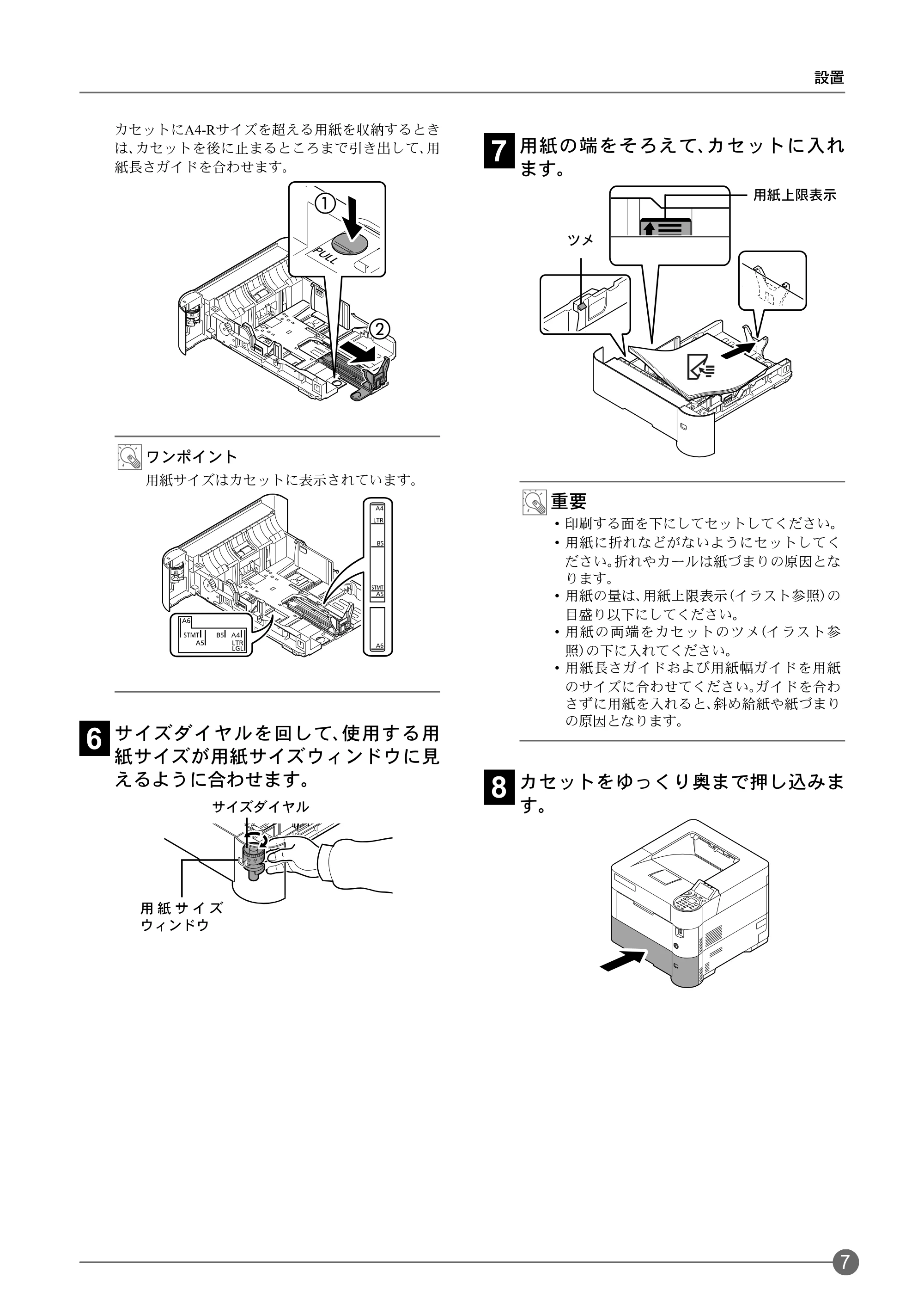 京セラ ECOSYS P3045dn / ECOSYS P3060dn ECOSYS P3060dn/P3045dnクイックガイド — 原本ページ — 9ページ