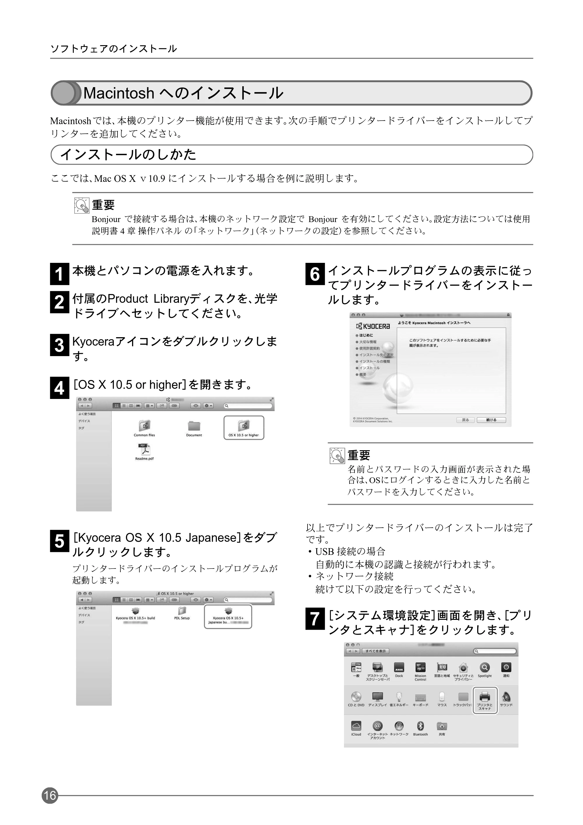 京セラ ECOSYS P3045dn / ECOSYS P3060dn ECOSYS P3060dn/P3045dnクイックガイド — Macintoshへのインストール — 原本ページ — 18ページ