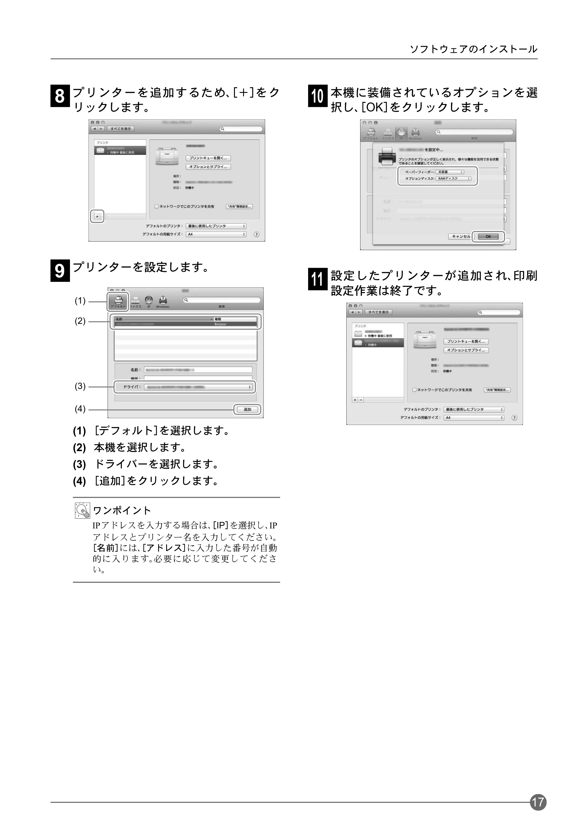 京セラ ECOSYS P3045dn / ECOSYS P3060dn ECOSYS P3060dn/P3045dnクイックガイド — 原本ページ — 19ページ