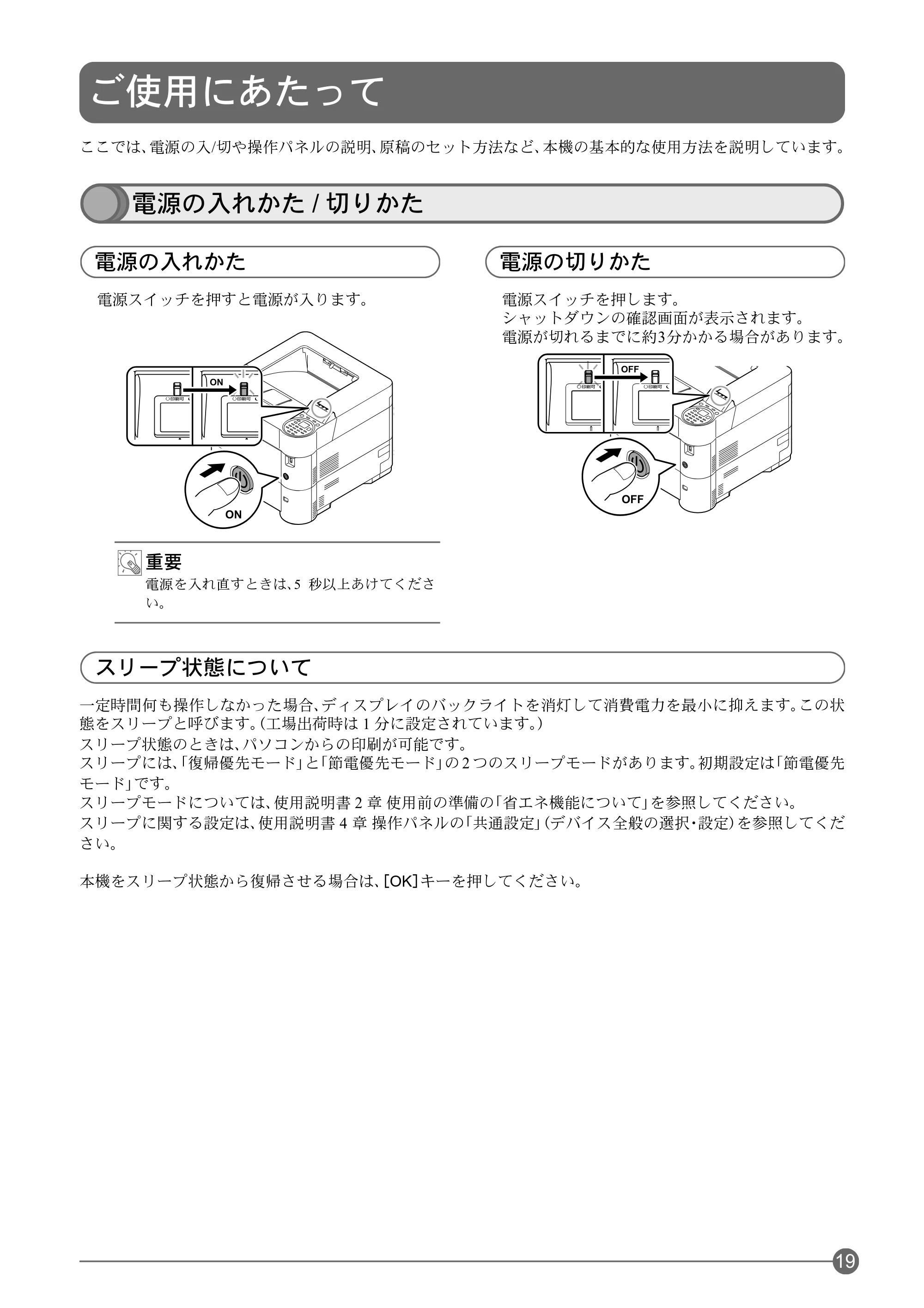 京セラ ECOSYS P3045dn / ECOSYS P3060dn ECOSYS P3060dn/P3045dnクイックガイド — ご使用にあたって — 原本ページ — 21ページ