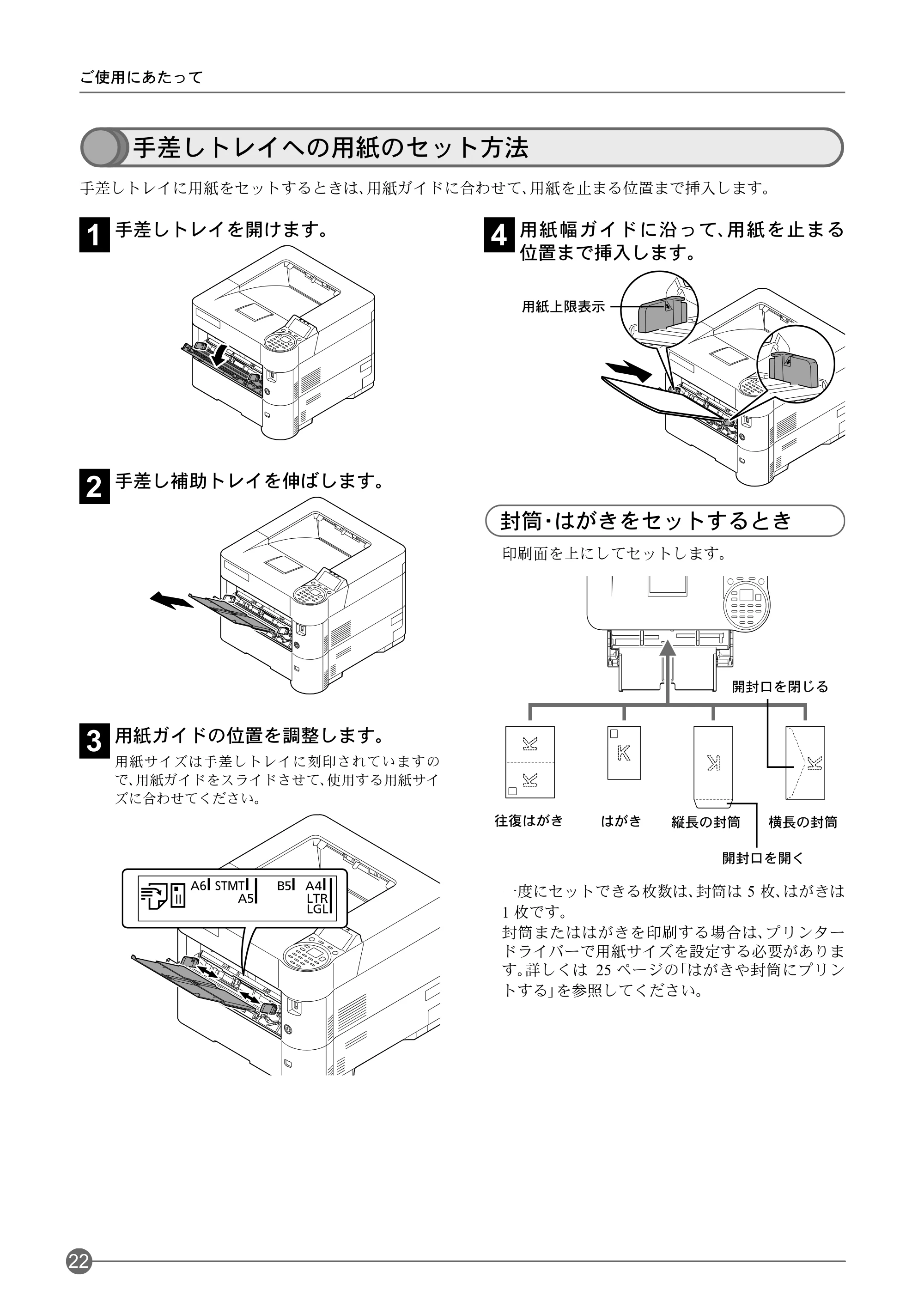京セラ ECOSYS P3045dn / ECOSYS P3060dn ECOSYS P3060dn/P3045dnクイックガイド — 手差しトレイへの用紙のセット方法 — 原本ページ — 24ページ