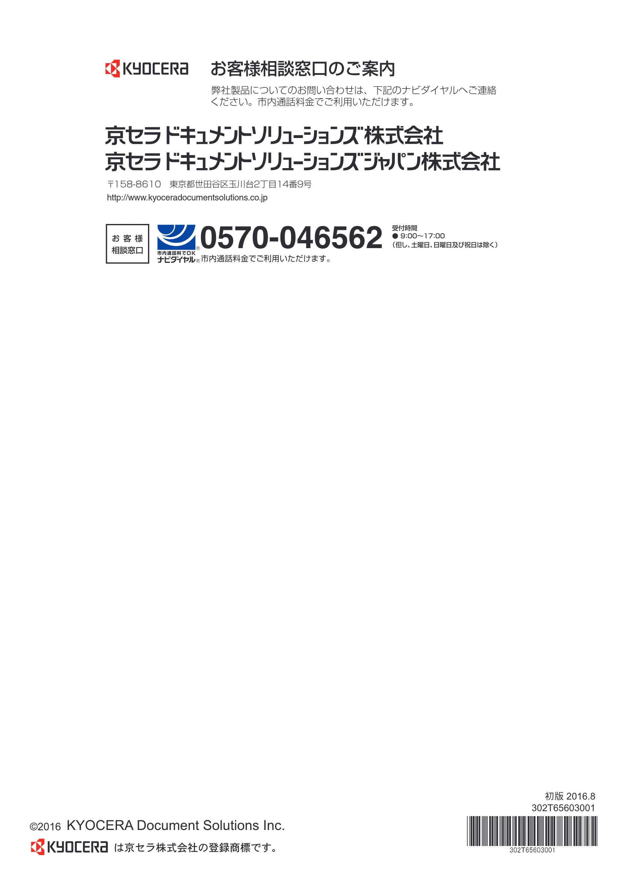 京セラ ECOSYS P3045dn / ECOSYS P3060dn ECOSYS P3060dn/P3045dnクイックガイド — 原本ページ — 44ページ