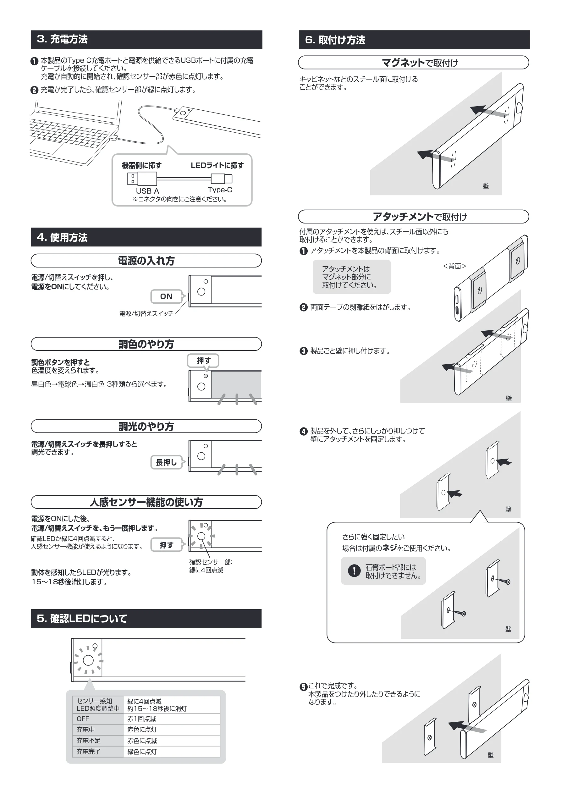 サンワサプライ 800-LED074SV / 800-LED074BK / 800-LED073SV 取扱説明書 — 3. 充電方法 — 図版 2-1 — 2ページ