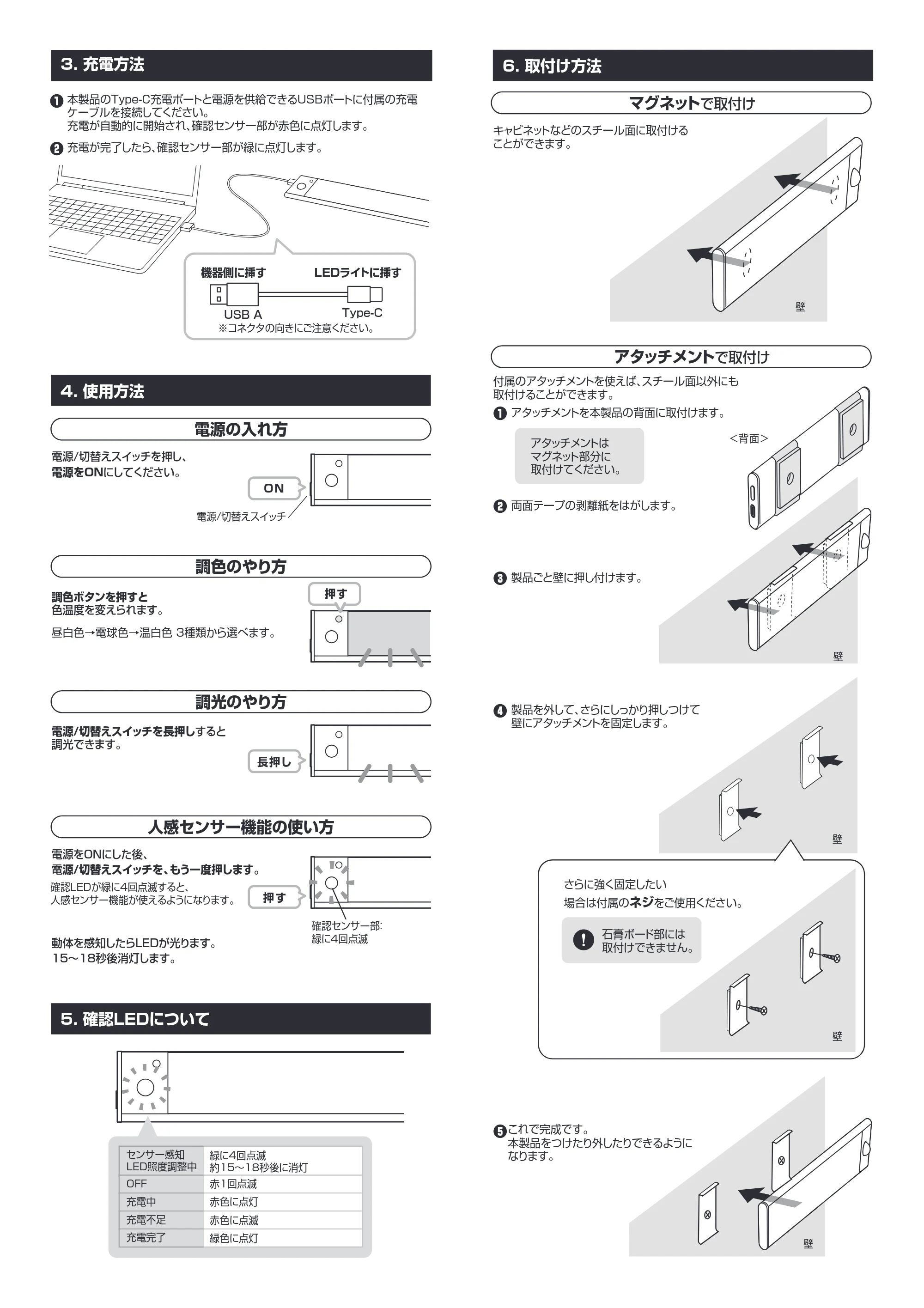 サンワサプライ 800-LED074SV / 800-LED074BK / 800-LED073SV 取扱説明書 — 3. 充電方法 — 原本ページ — 2ページ