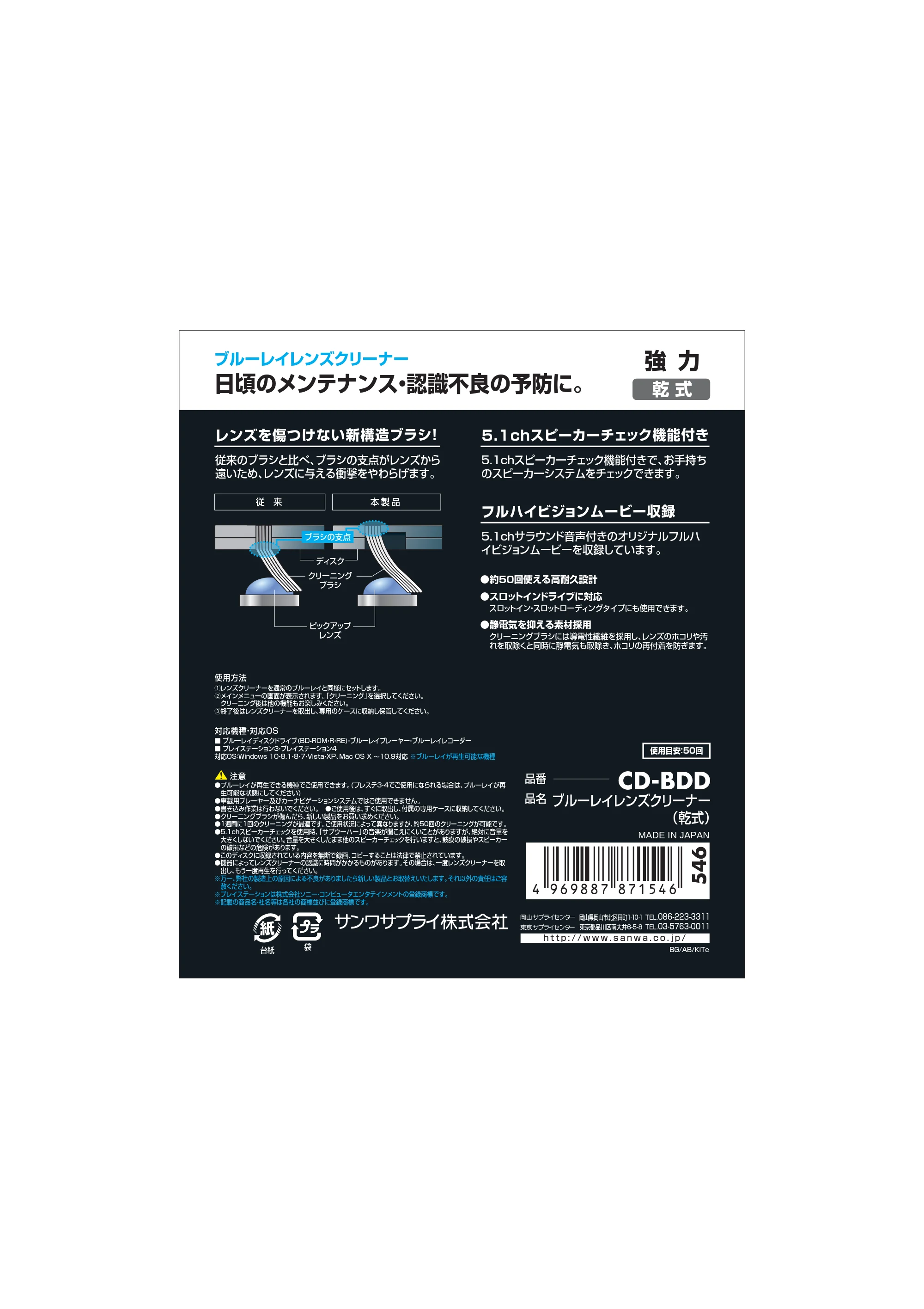 サンワサプライ CD-BDD 取扱説明書 — 原本ページ — 1ページ