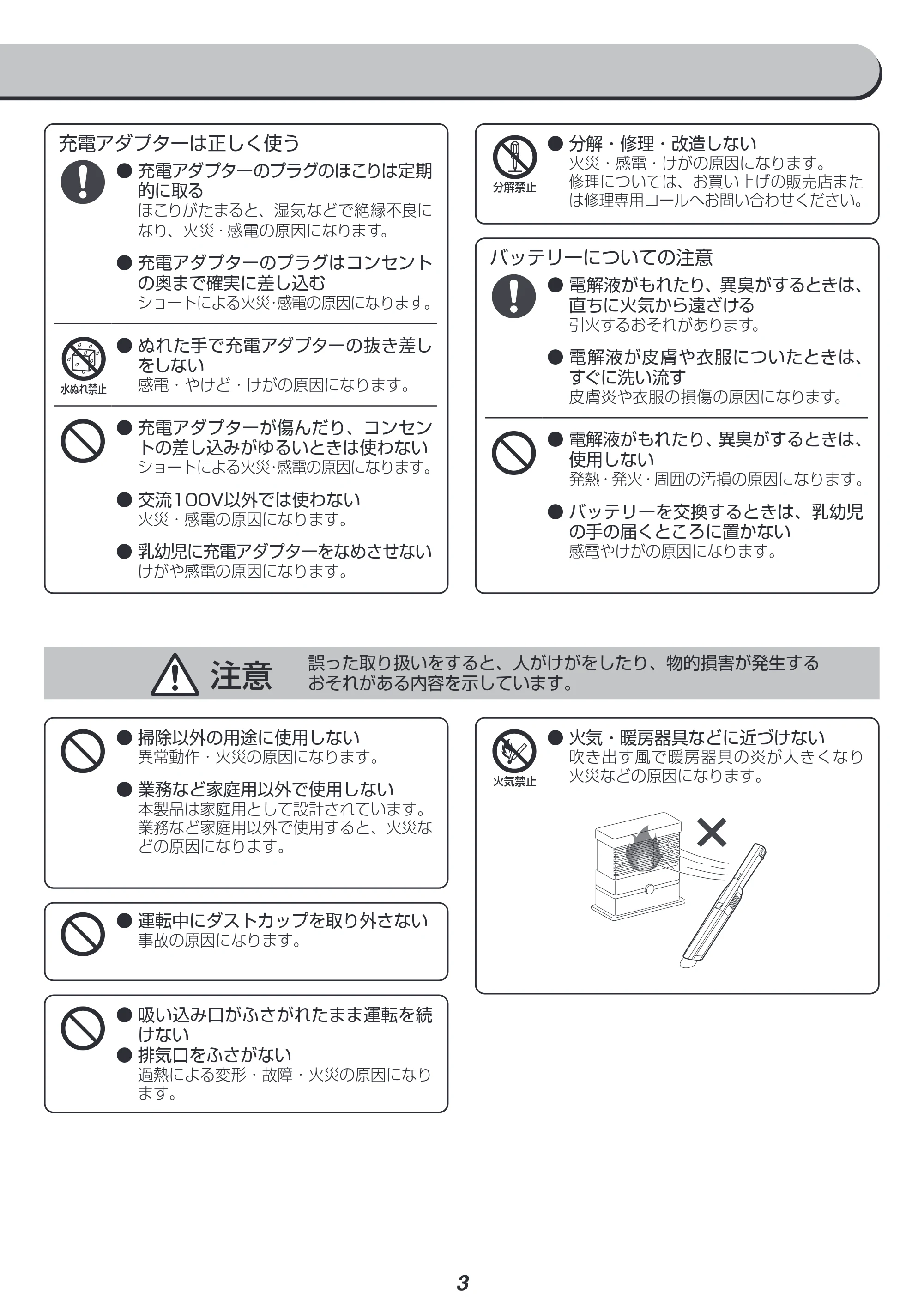 アイリスオーヤマ 充電式ハンディクリーナーマルチツールセット HCDｰA1M-T 取扱説明書 — 原本ページ — 3ページ